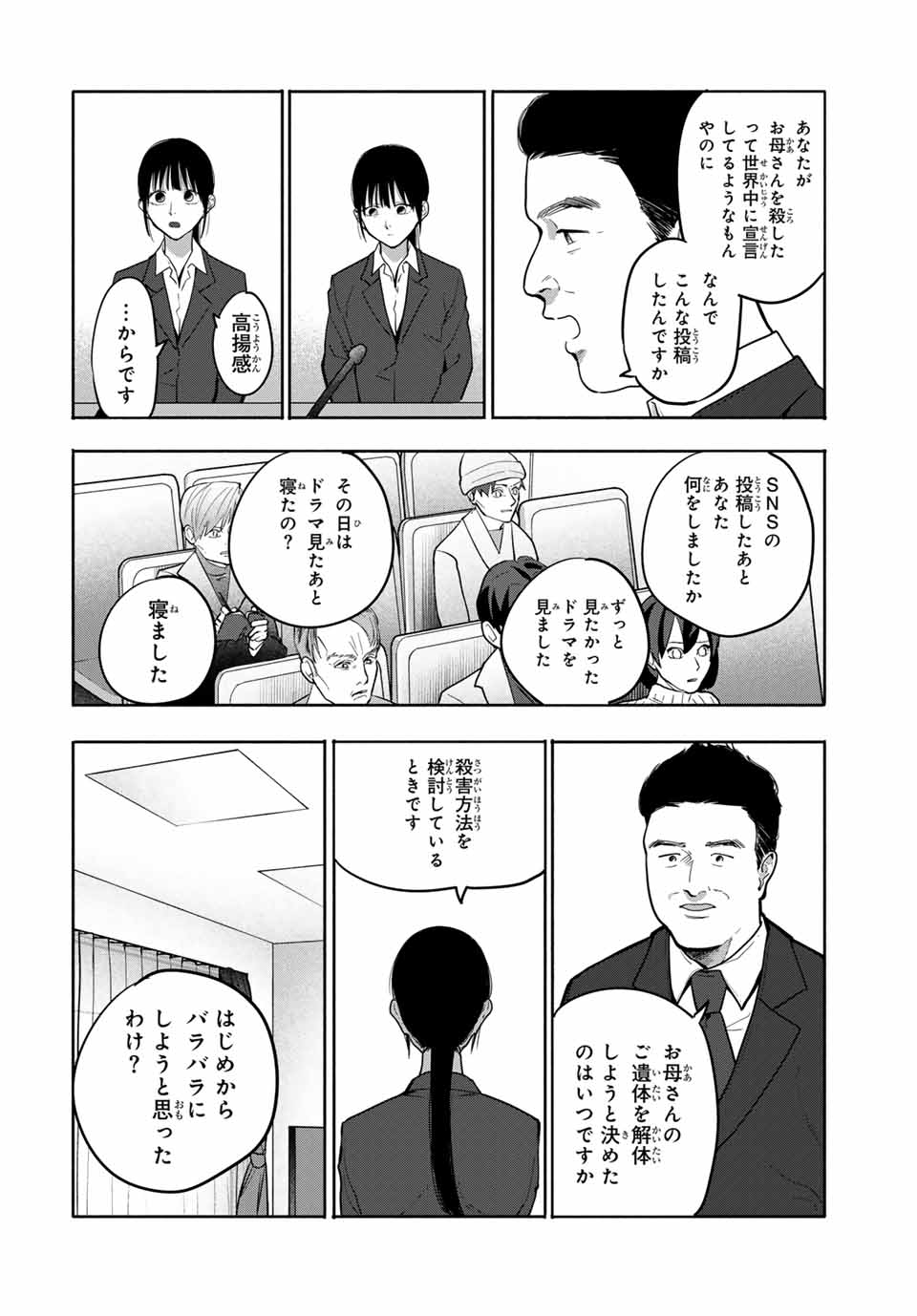 Haha Toiu Jubaku Musume Toiu Rogoku - Chapter 29 - Page 2