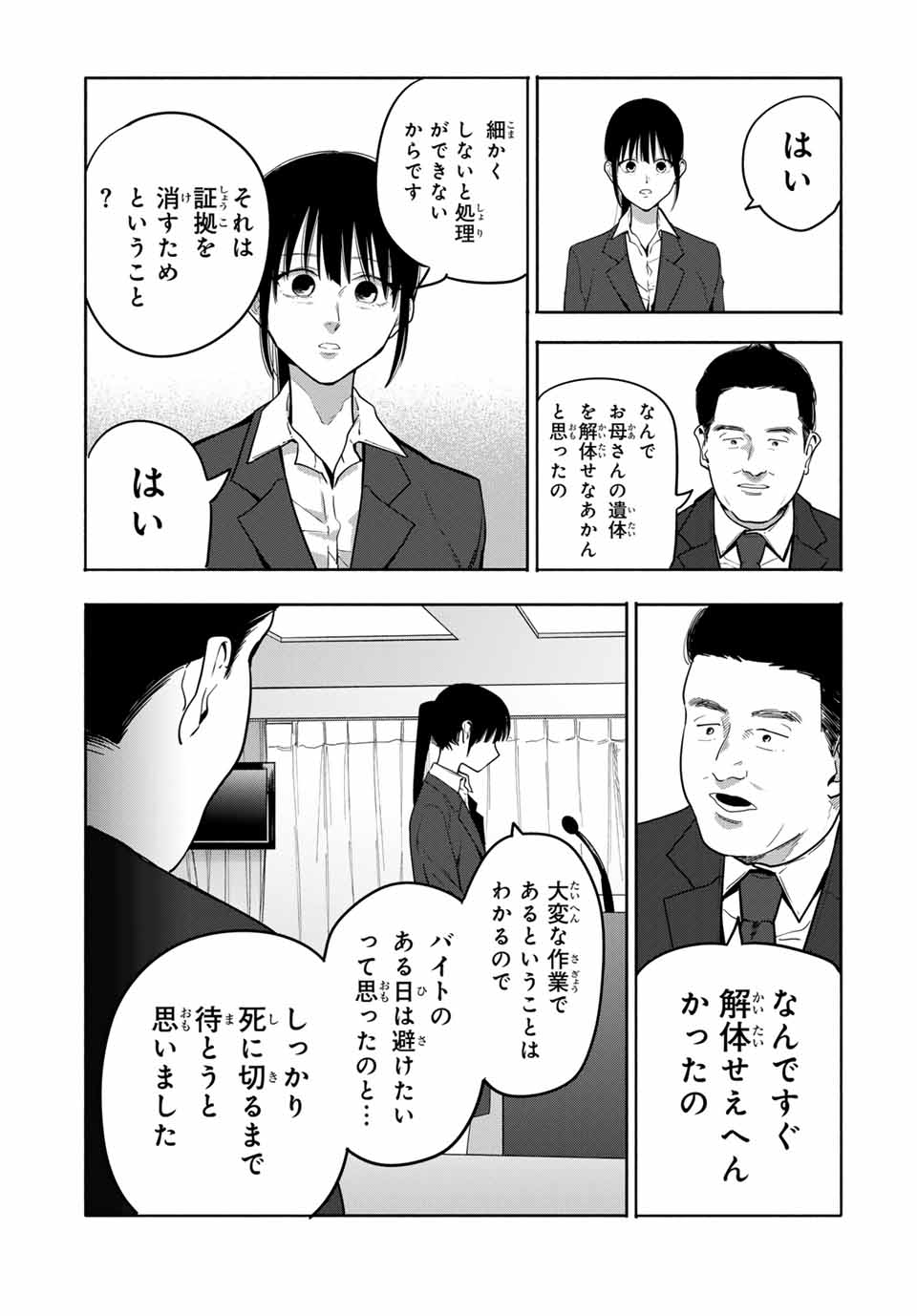 Haha Toiu Jubaku Musume Toiu Rogoku - Chapter 29 - Page 3