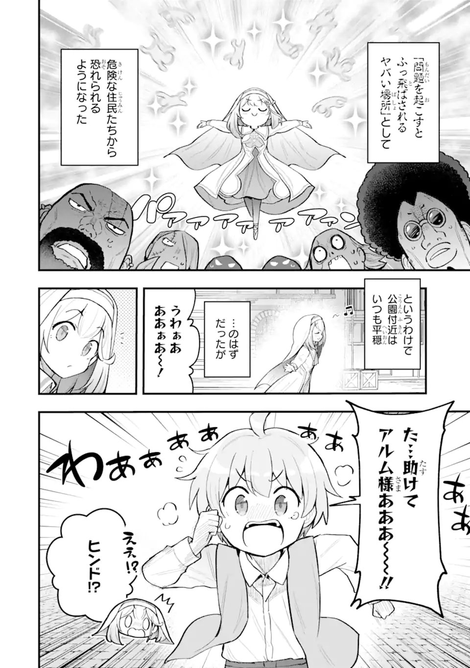 Hai Kouen no Homeless Seijo - Chapter 6.3 - Page 9