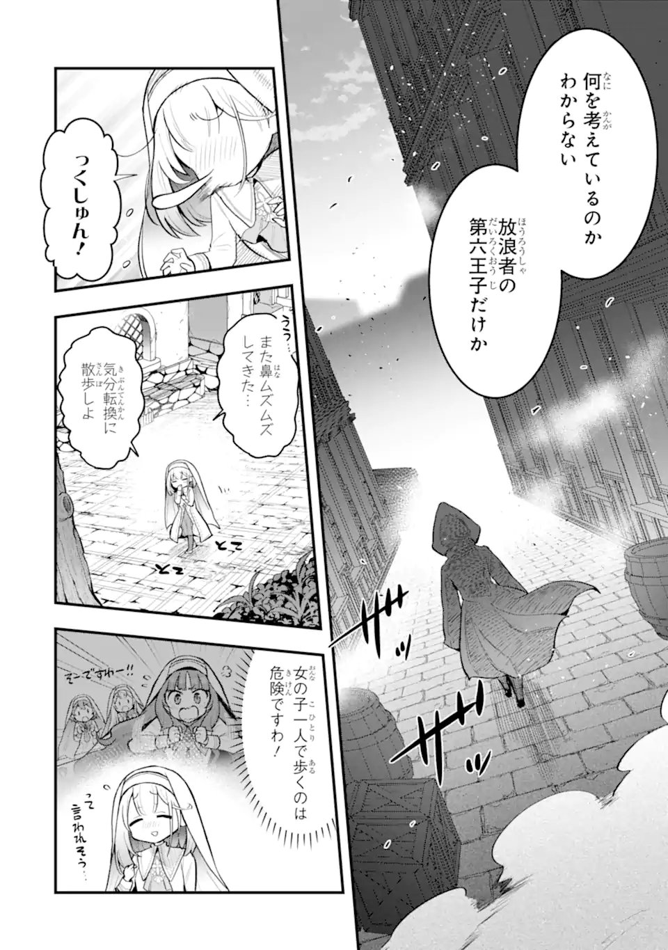 Hai Kouen no Homeless Seijo - Chapter 6.3 - Page 7