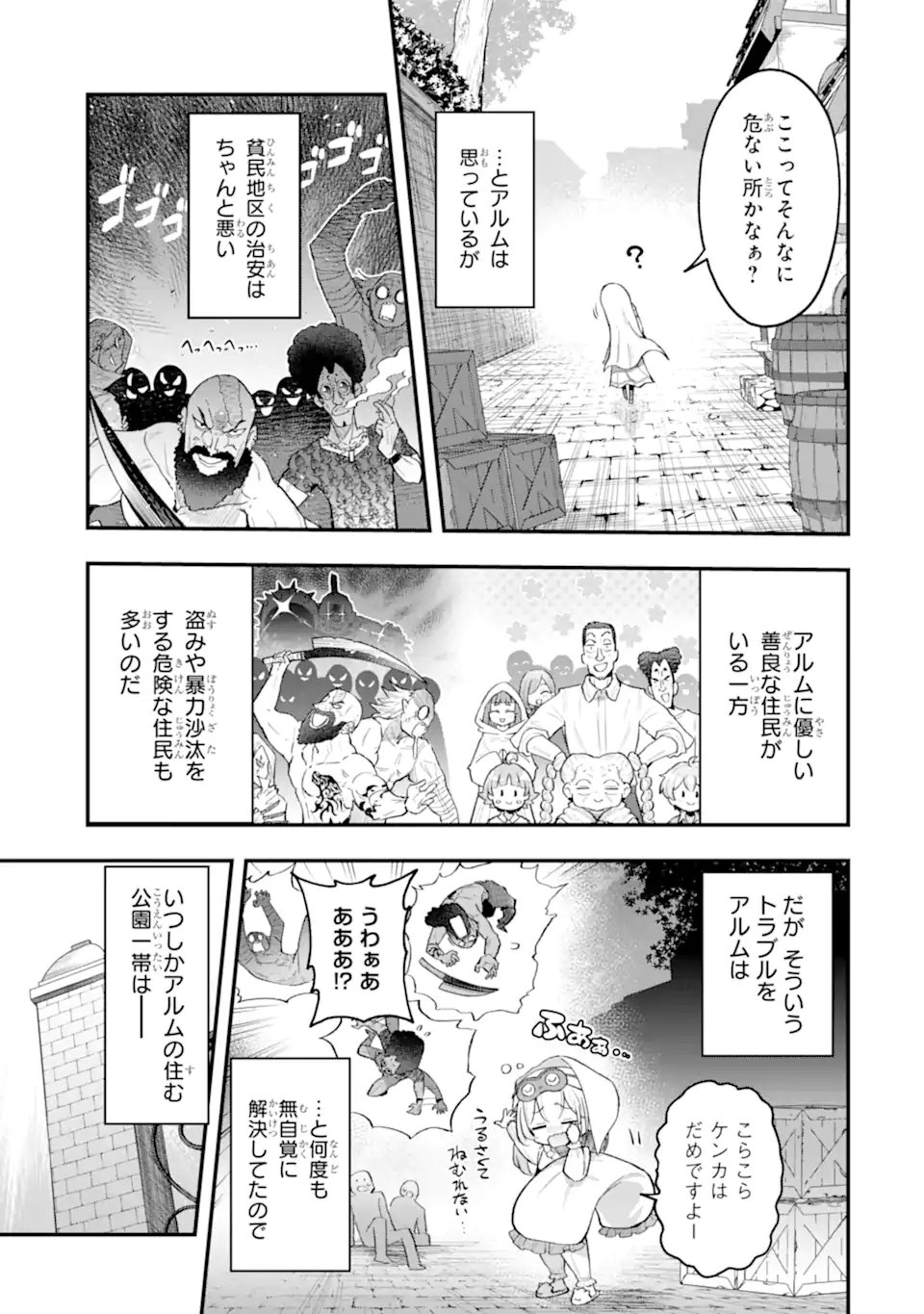 Hai Kouen no Homeless Seijo - Chapter 6.3 - Page 8