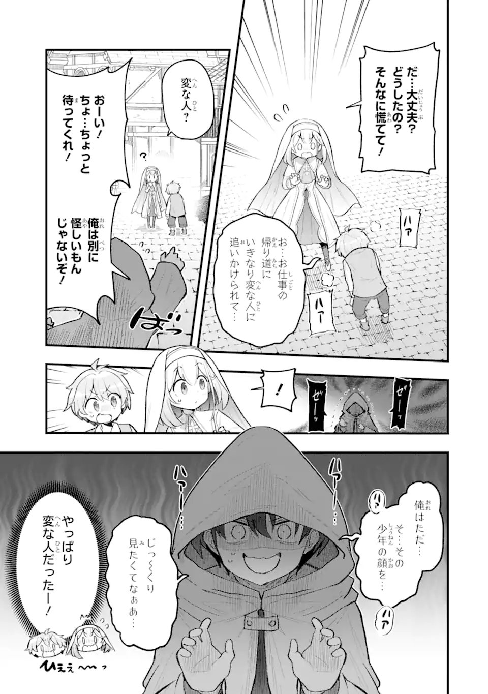 Hai Kouen no Homeless Seijo - Chapter 6.4 - Page 1