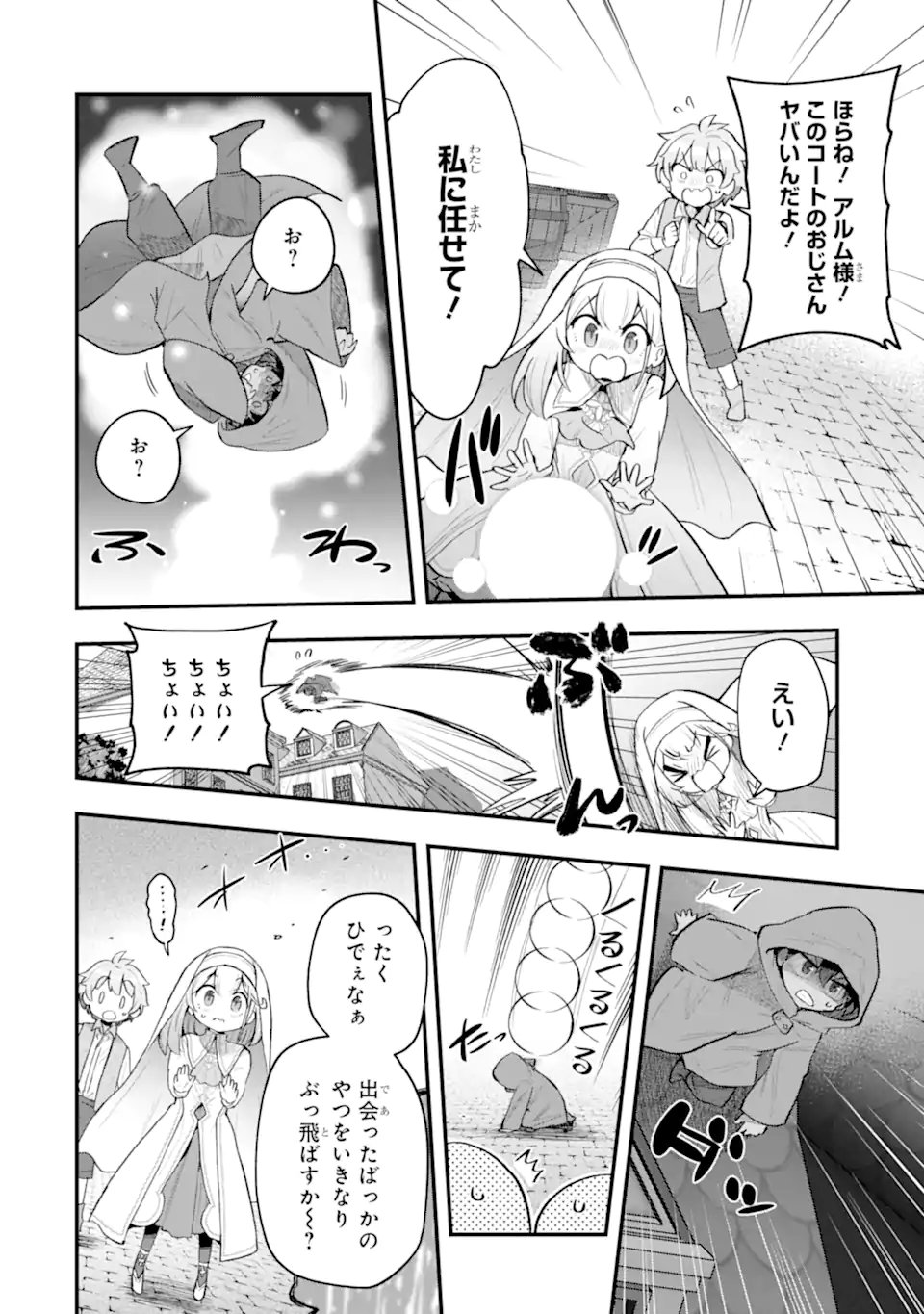 Hai Kouen no Homeless Seijo - Chapter 6.4 - Page 2