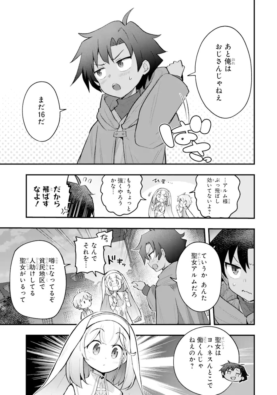 Hai Kouen no Homeless Seijo - Chapter 6.4 - Page 3