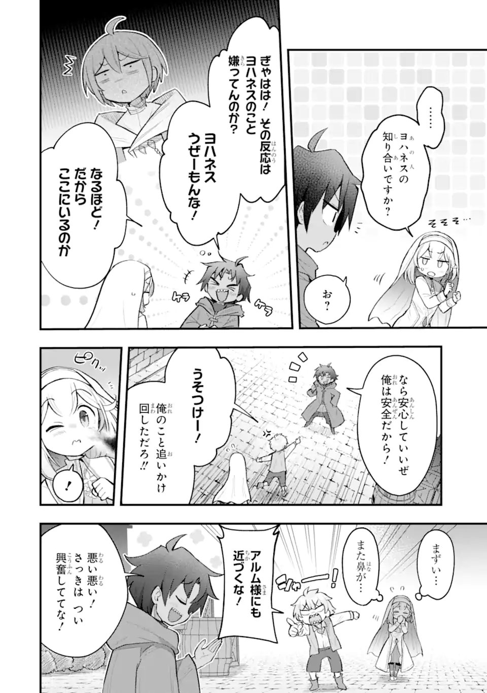 Hai Kouen no Homeless Seijo - Chapter 6.4 - Page 4