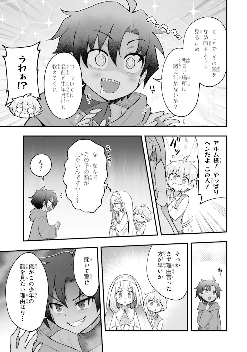 Hai Kouen no Homeless Seijo - Chapter 6.4 - Page 5