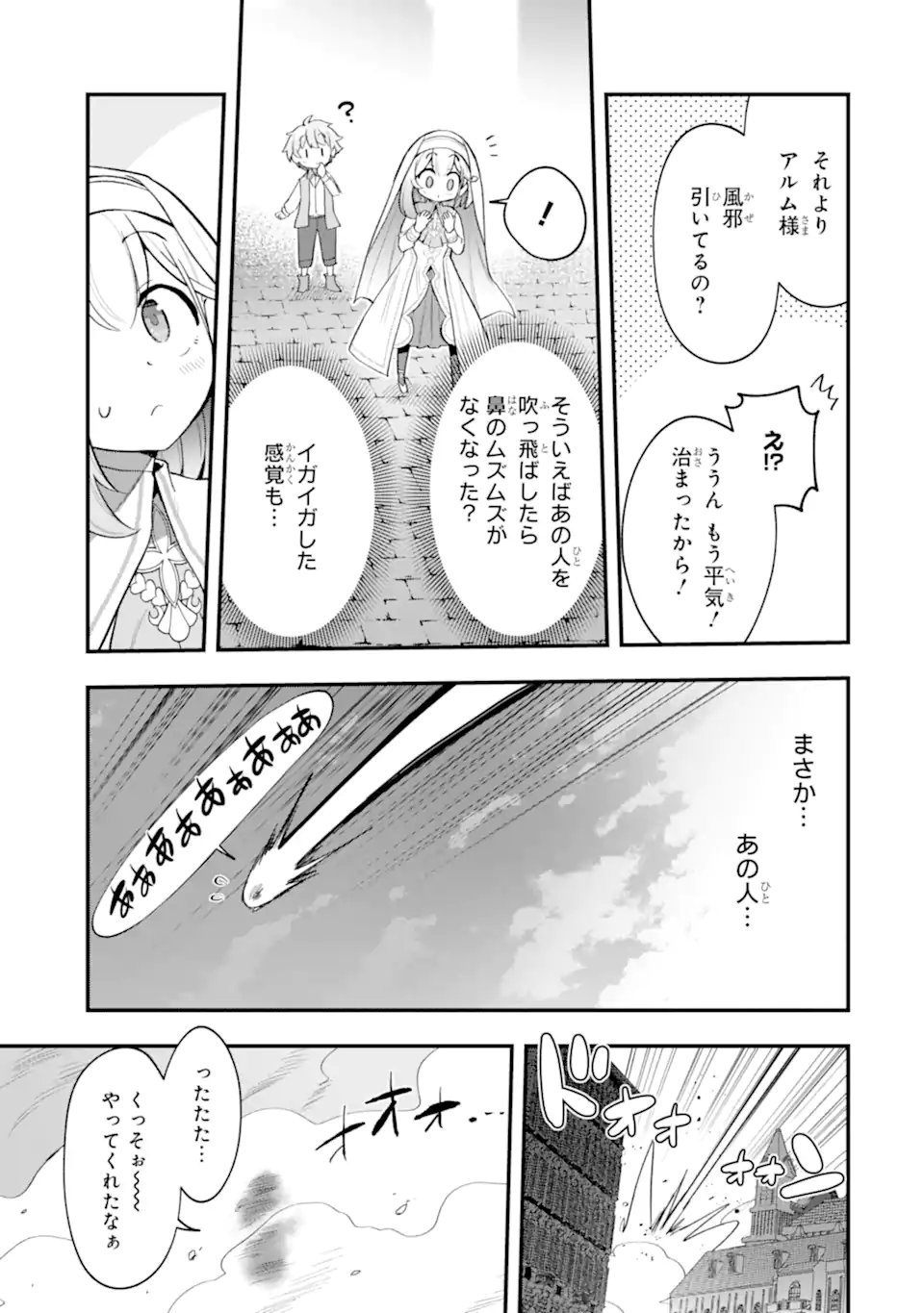 Hai Kouen no Homeless Seijo - Chapter 6.4 - Page 9