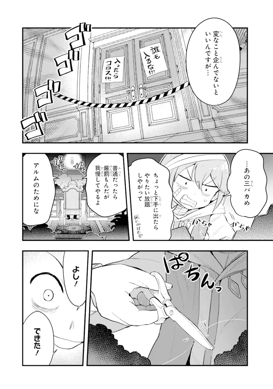 Hai Kouen no Homeless Seijo - Chapter 7.1 - Page 10