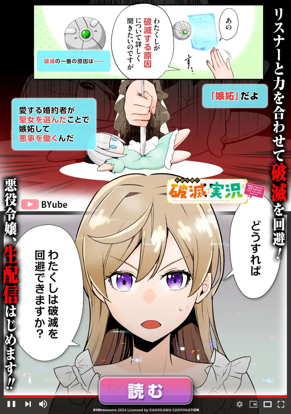 Hai Kouen no Homeless Seijo - Chapter 7.1 - Page 14