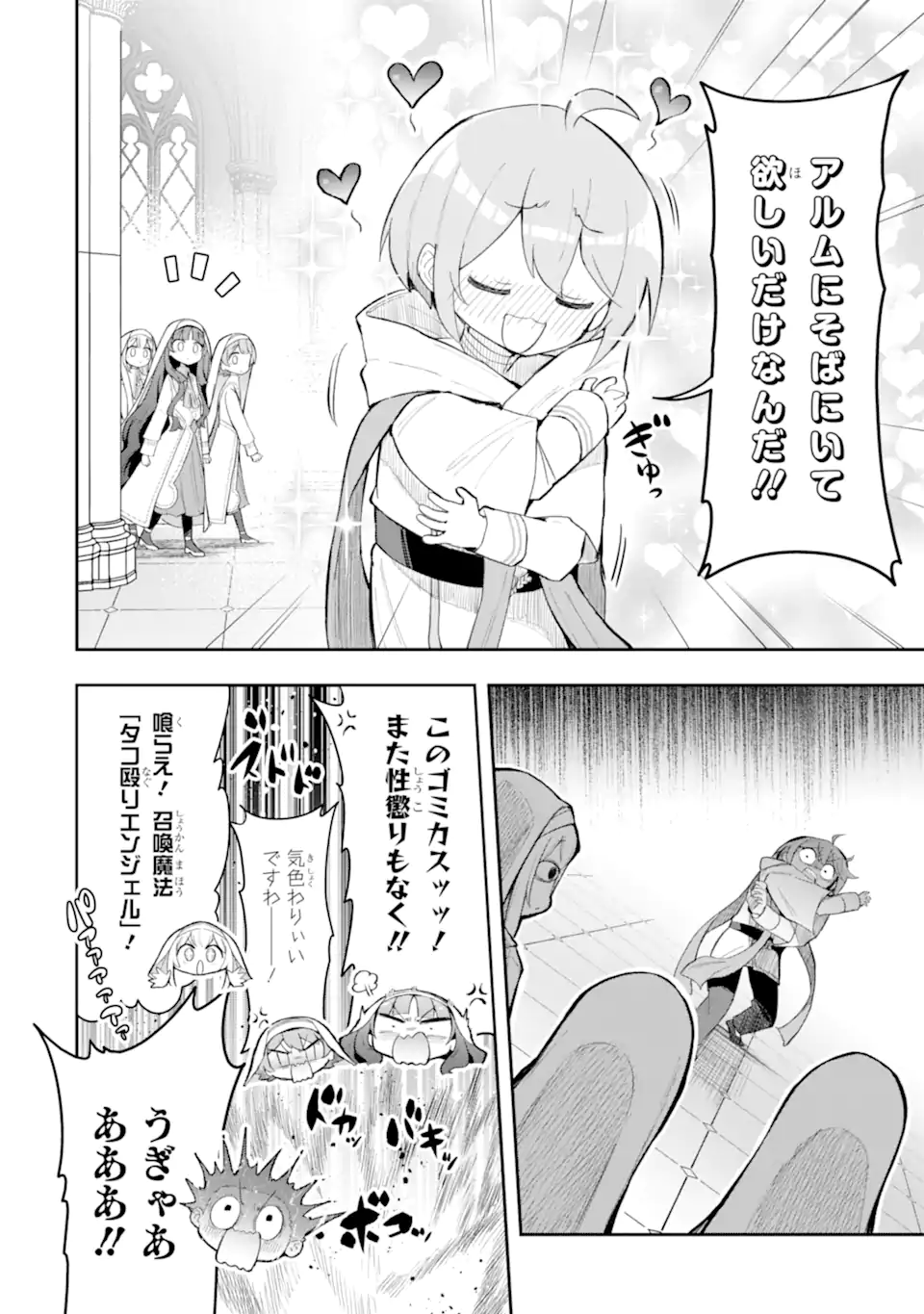 Hai Kouen no Homeless Seijo - Chapter 7.1 - Page 2