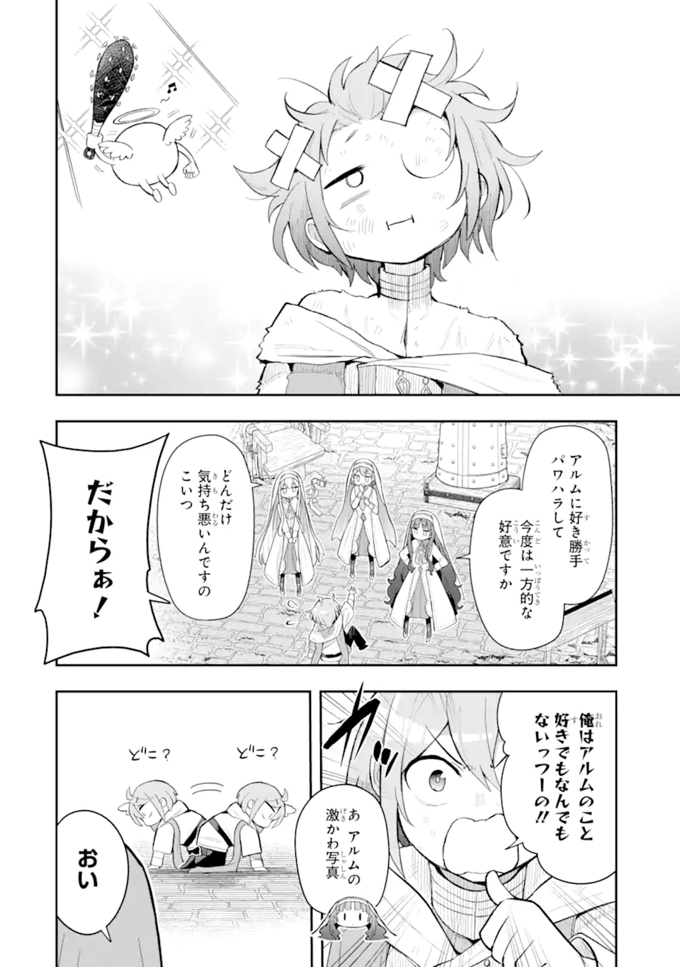 Hai Kouen no Homeless Seijo - Chapter 7.1 - Page 4