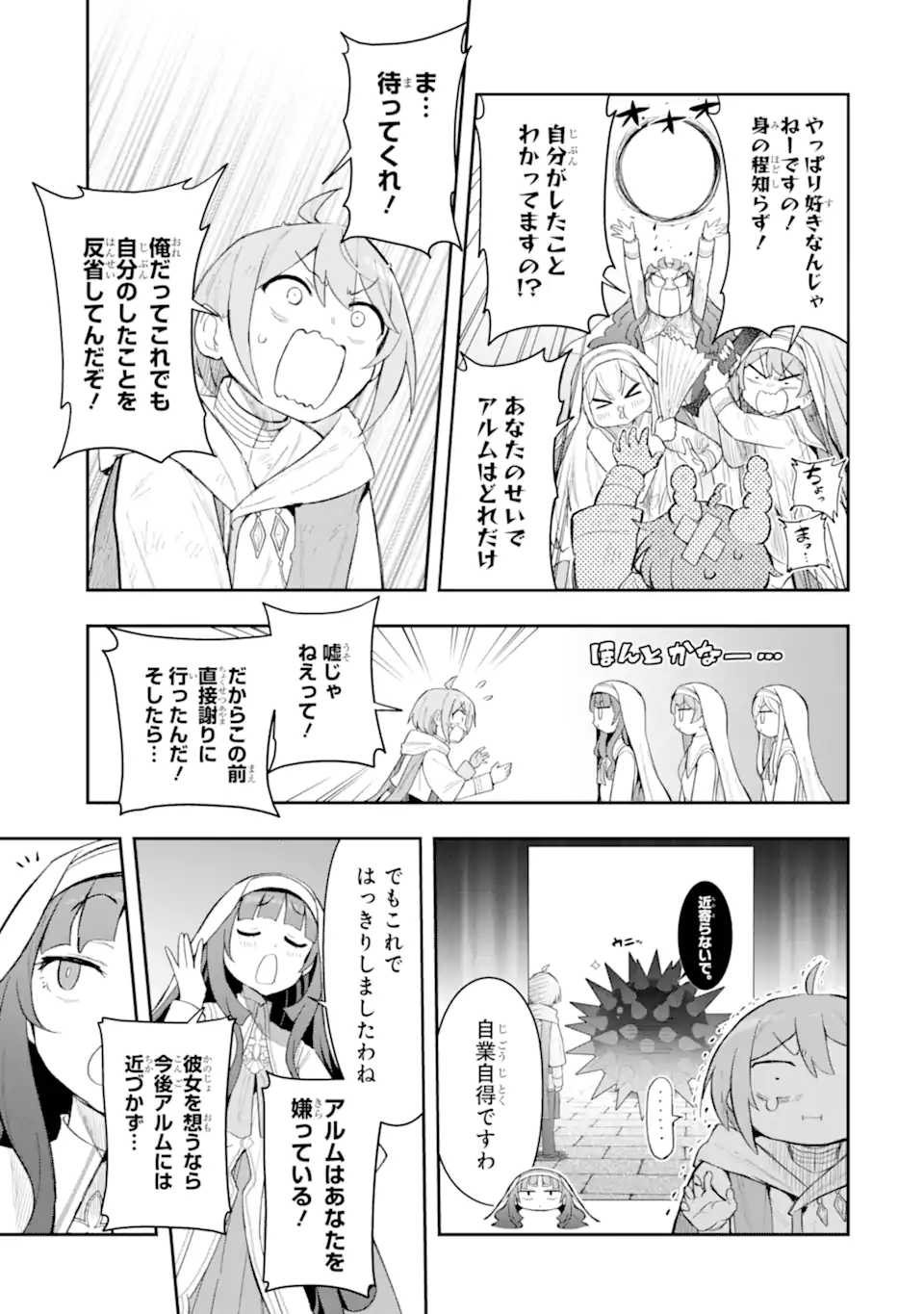 Hai Kouen no Homeless Seijo - Chapter 7.1 - Page 5