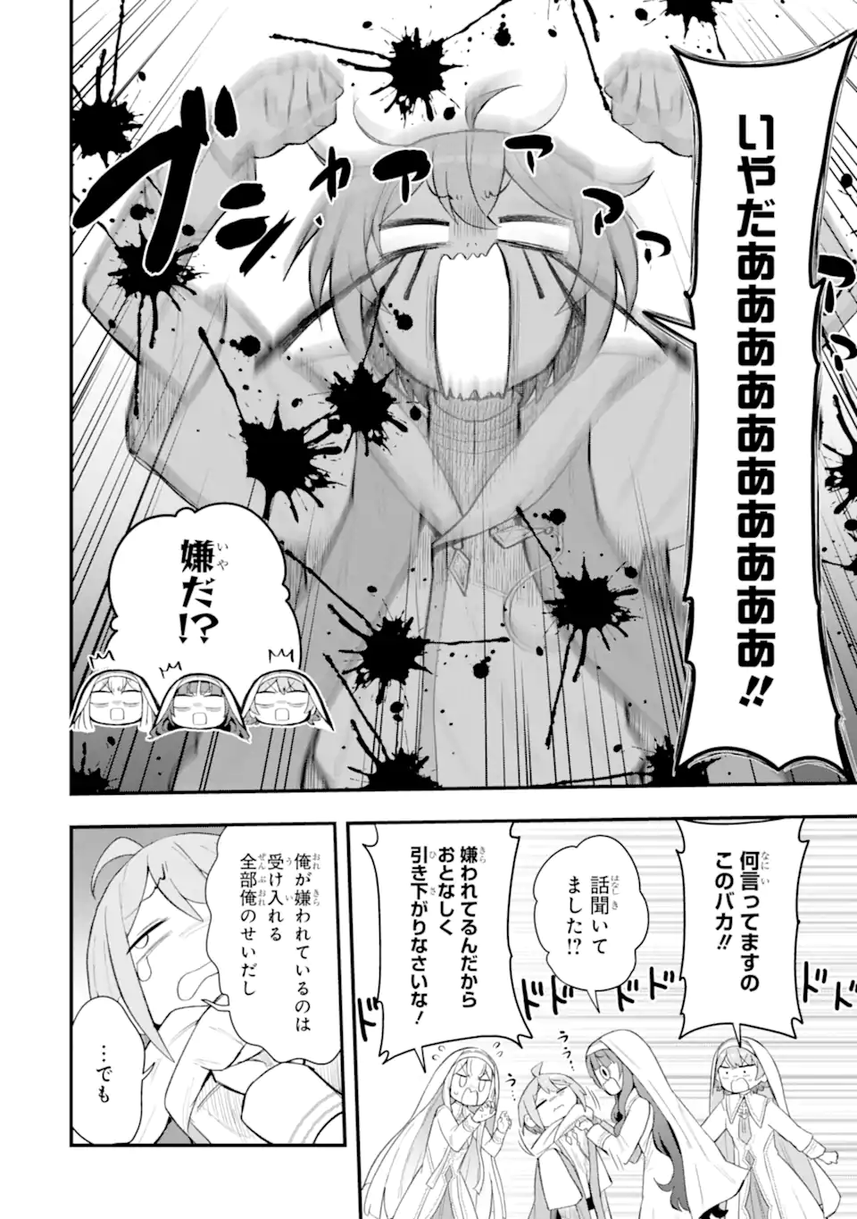 Hai Kouen no Homeless Seijo - Chapter 7.1 - Page 6