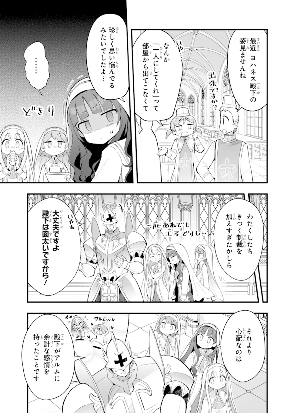 Hai Kouen no Homeless Seijo - Chapter 7.1 - Page 9