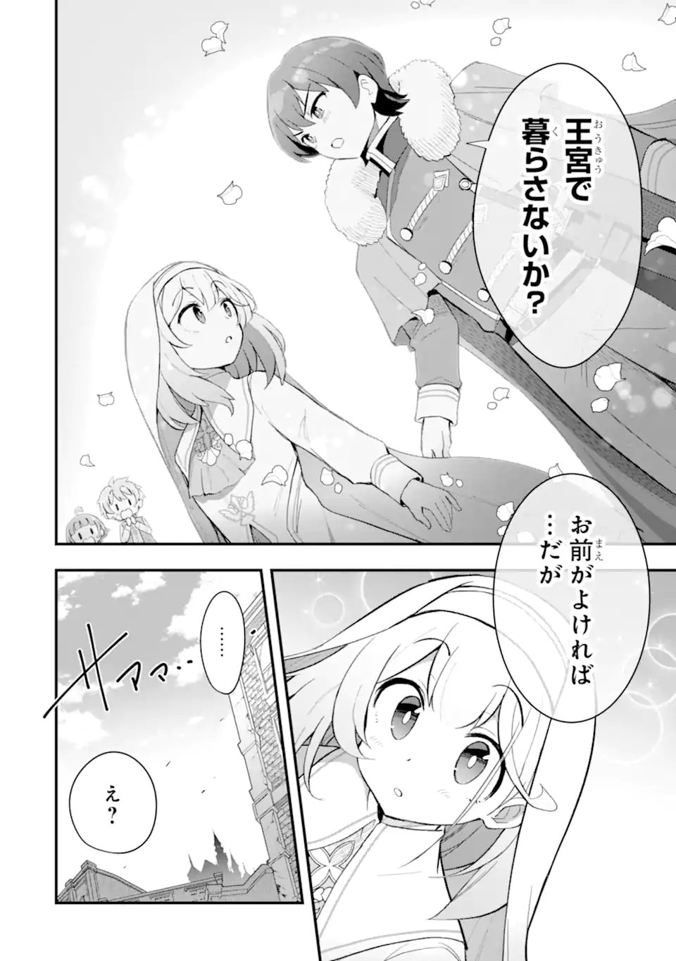 Hai Kouen no Homeless Seijo - Chapter 7.2 - Page 10