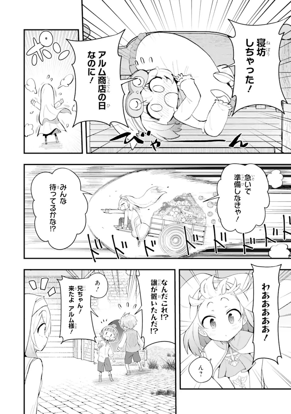 Hai Kouen no Homeless Seijo - Chapter 7.2 - Page 4