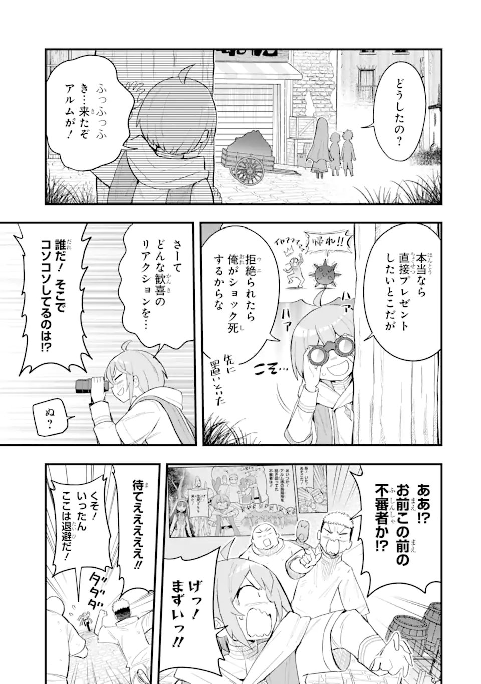 Hai Kouen no Homeless Seijo - Chapter 7.2 - Page 5