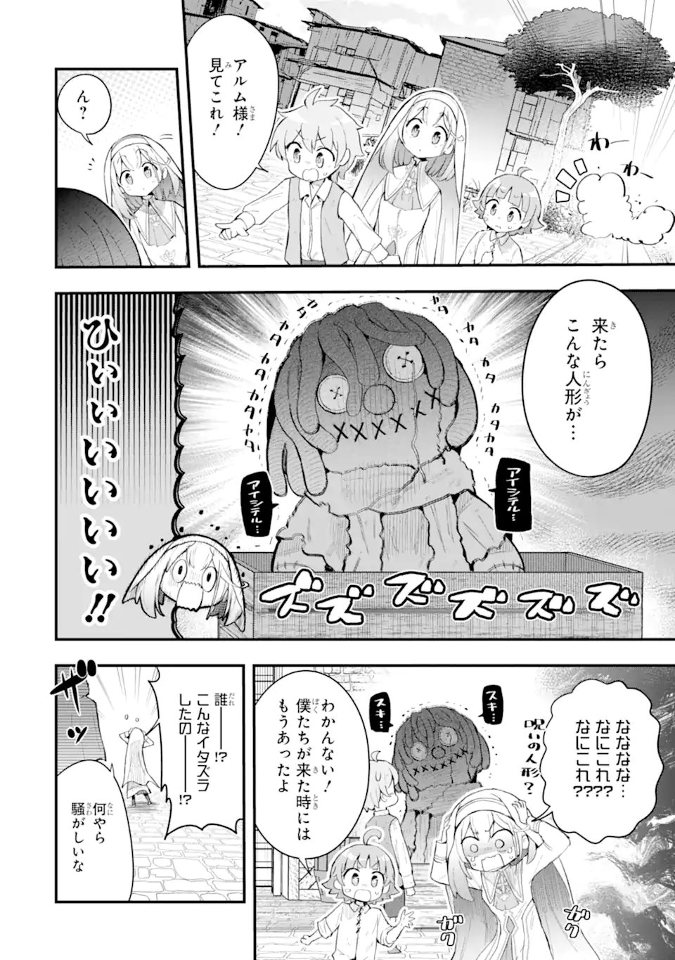 Hai Kouen no Homeless Seijo - Chapter 7.2 - Page 6