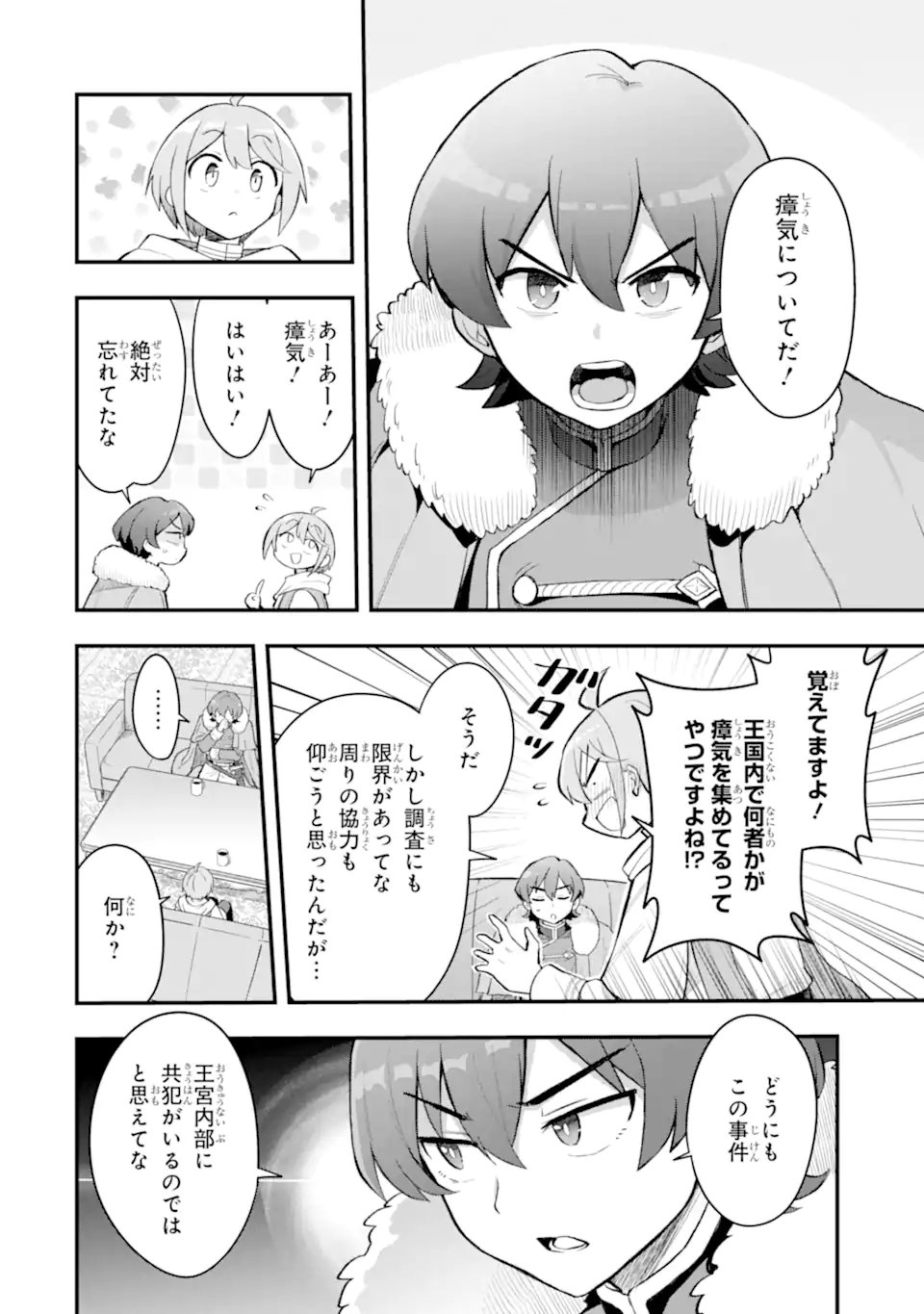 Hai Kouen no Homeless Seijo - Chapter 7.3 - Page 10