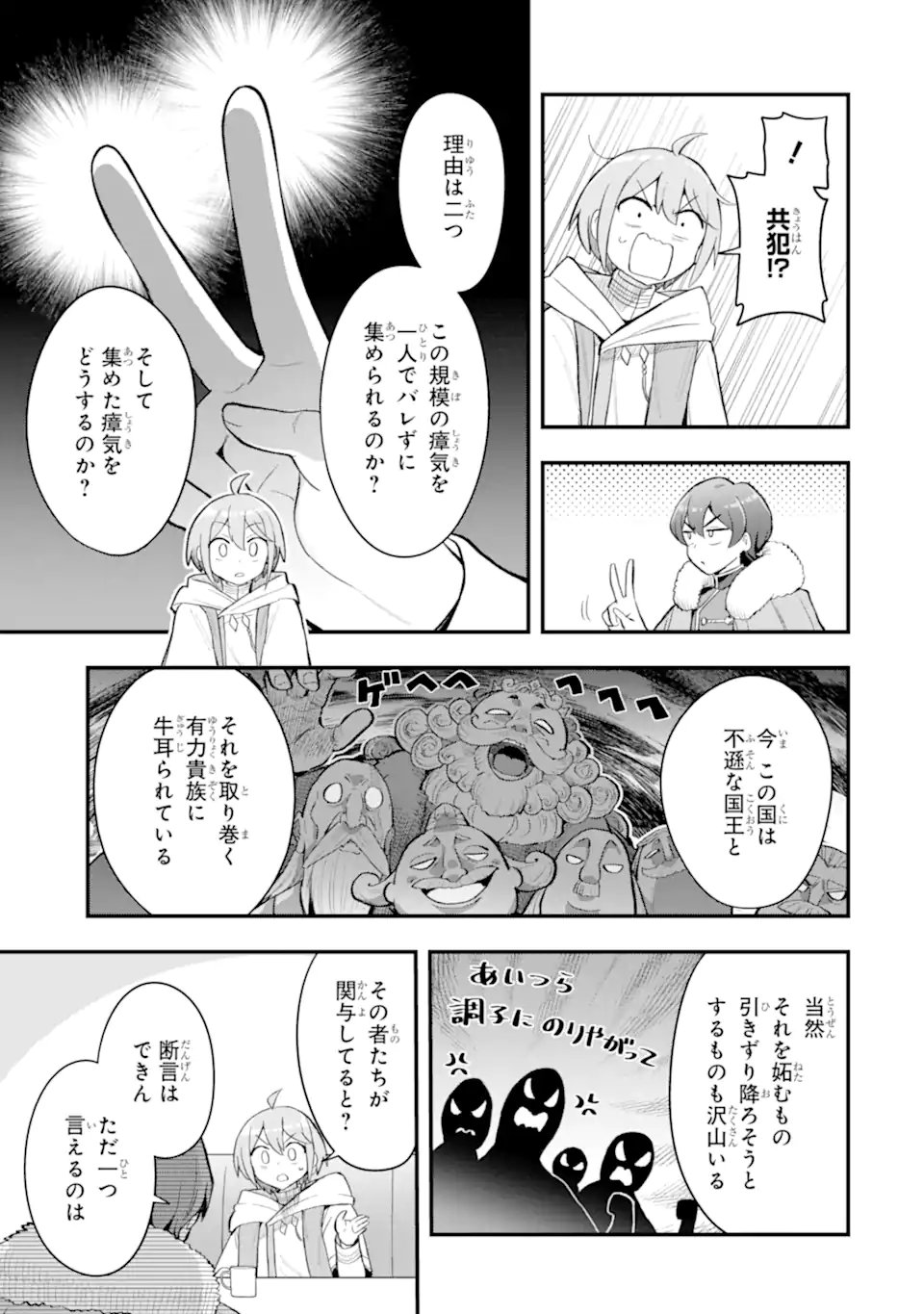 Hai Kouen no Homeless Seijo - Chapter 7.3 - Page 11