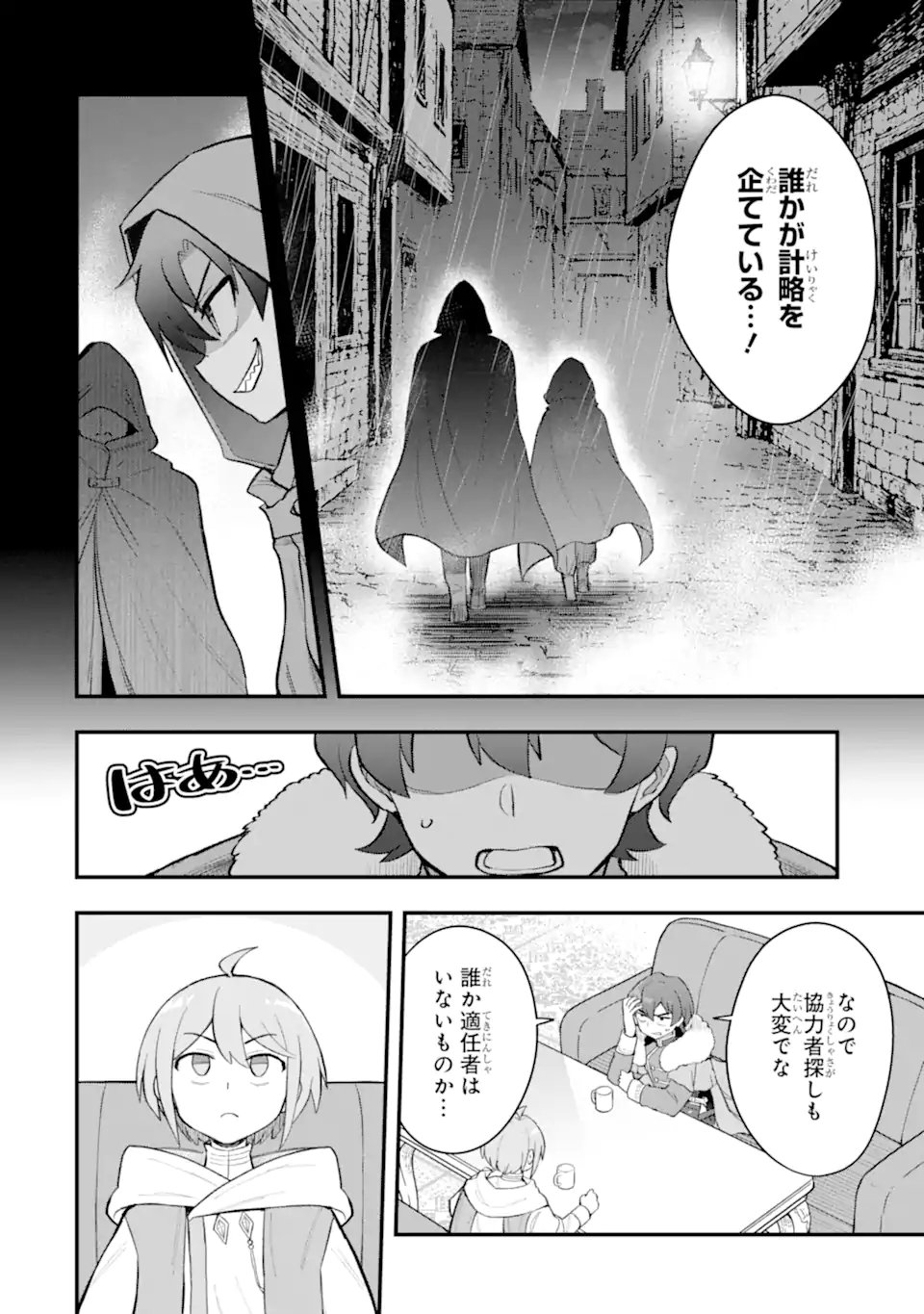 Hai Kouen no Homeless Seijo - Chapter 7.3 - Page 12