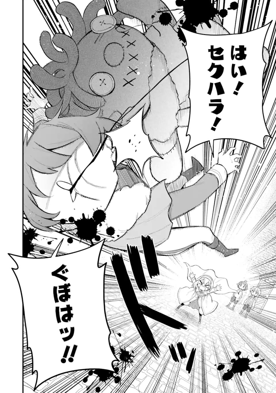 Hai Kouen no Homeless Seijo - Chapter 7.3 - Page 2