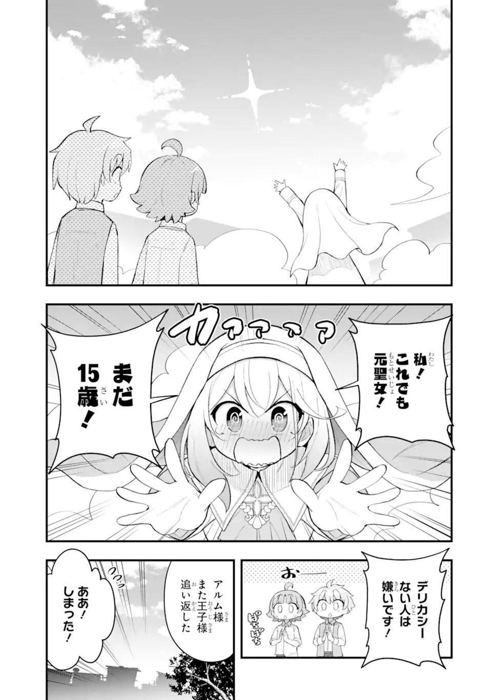 Hai Kouen no Homeless Seijo - Chapter 7.3 - Page 3