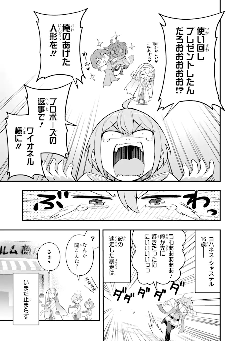 Hai Kouen no Homeless Seijo - Chapter 7.3 - Page 5