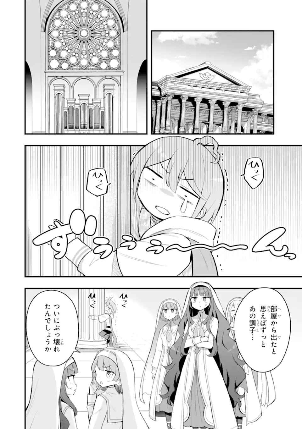 Hai Kouen no Homeless Seijo - Chapter 7.3 - Page 6