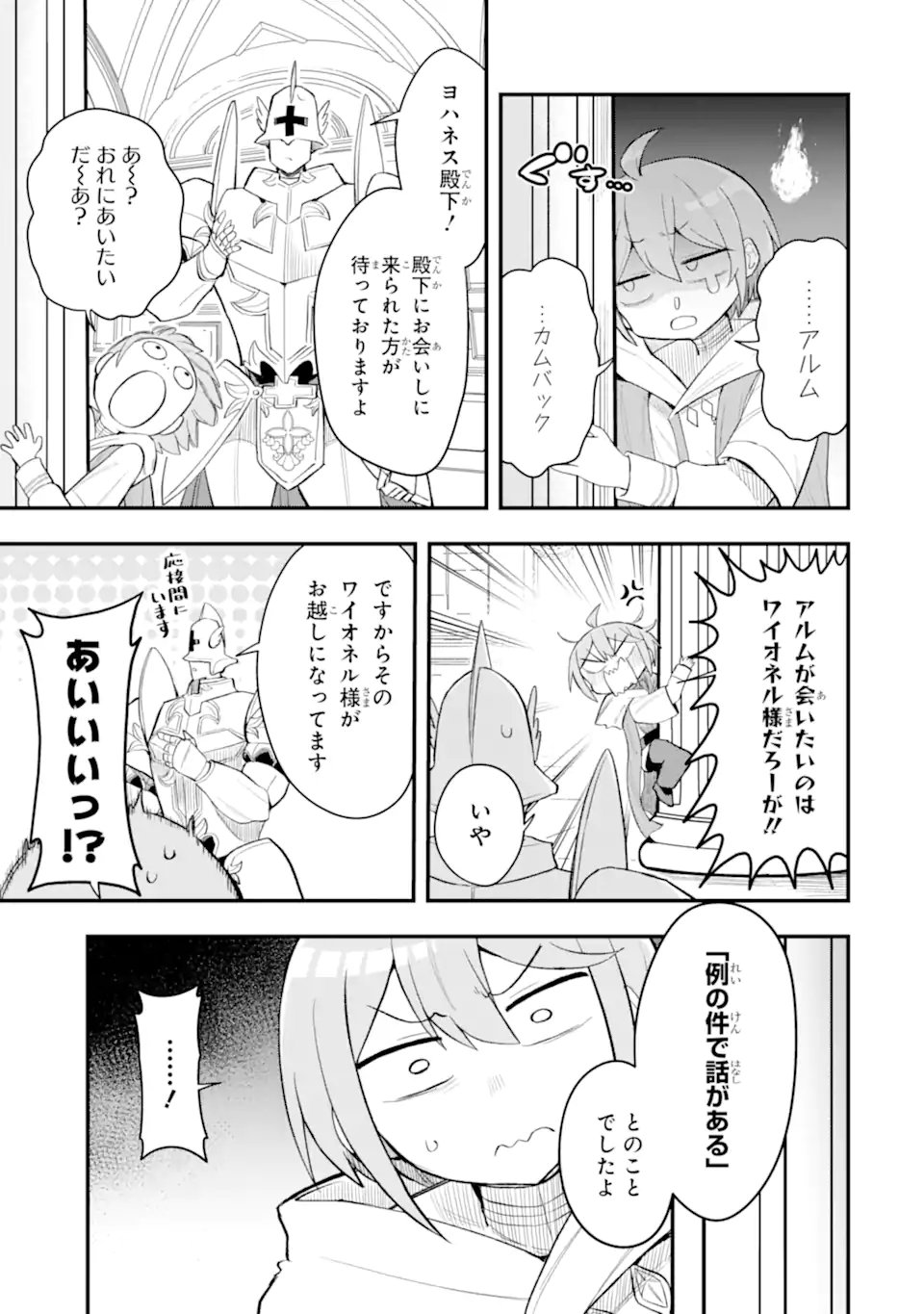 Hai Kouen no Homeless Seijo - Chapter 7.3 - Page 7