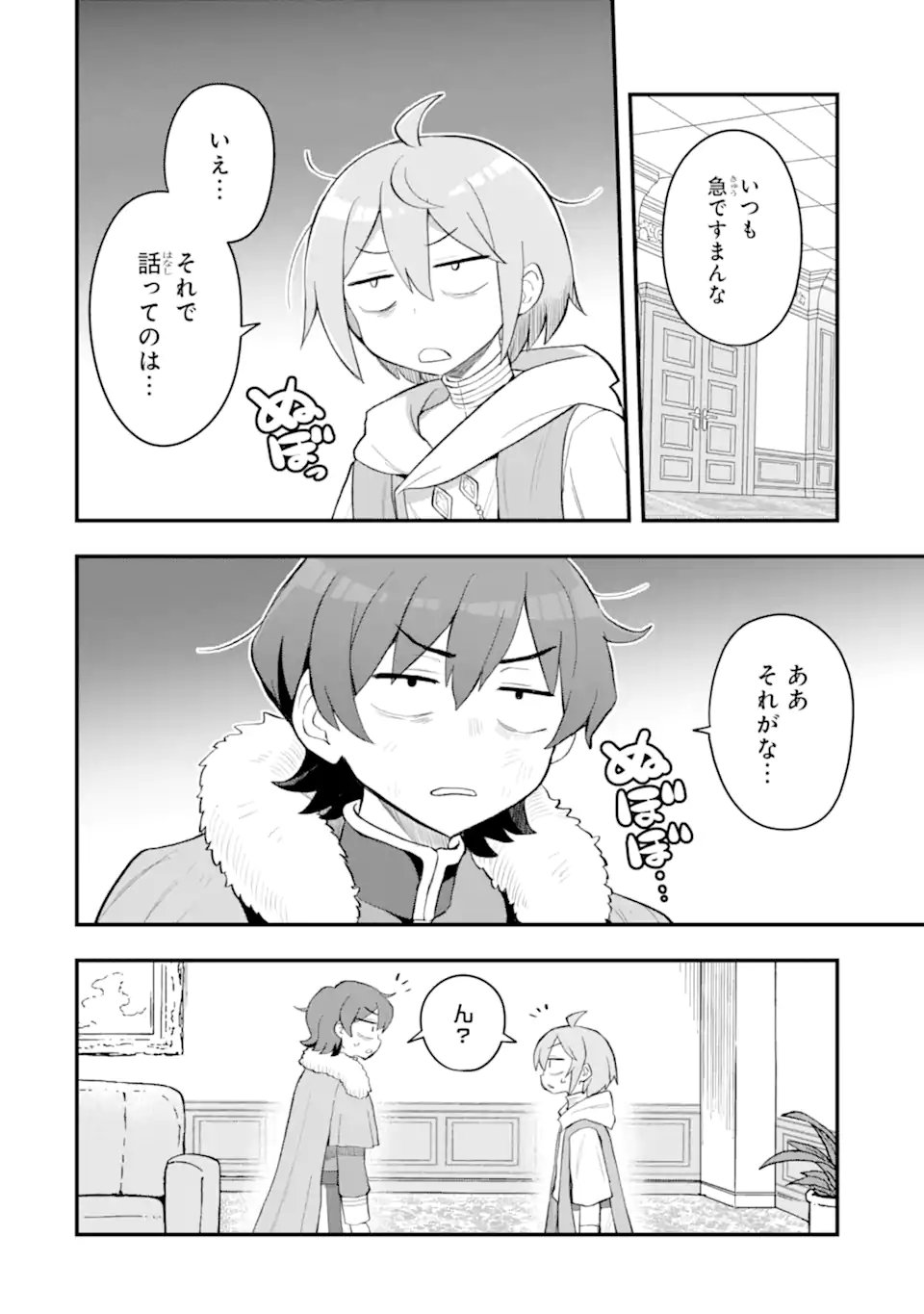 Hai Kouen no Homeless Seijo - Chapter 7.3 - Page 8