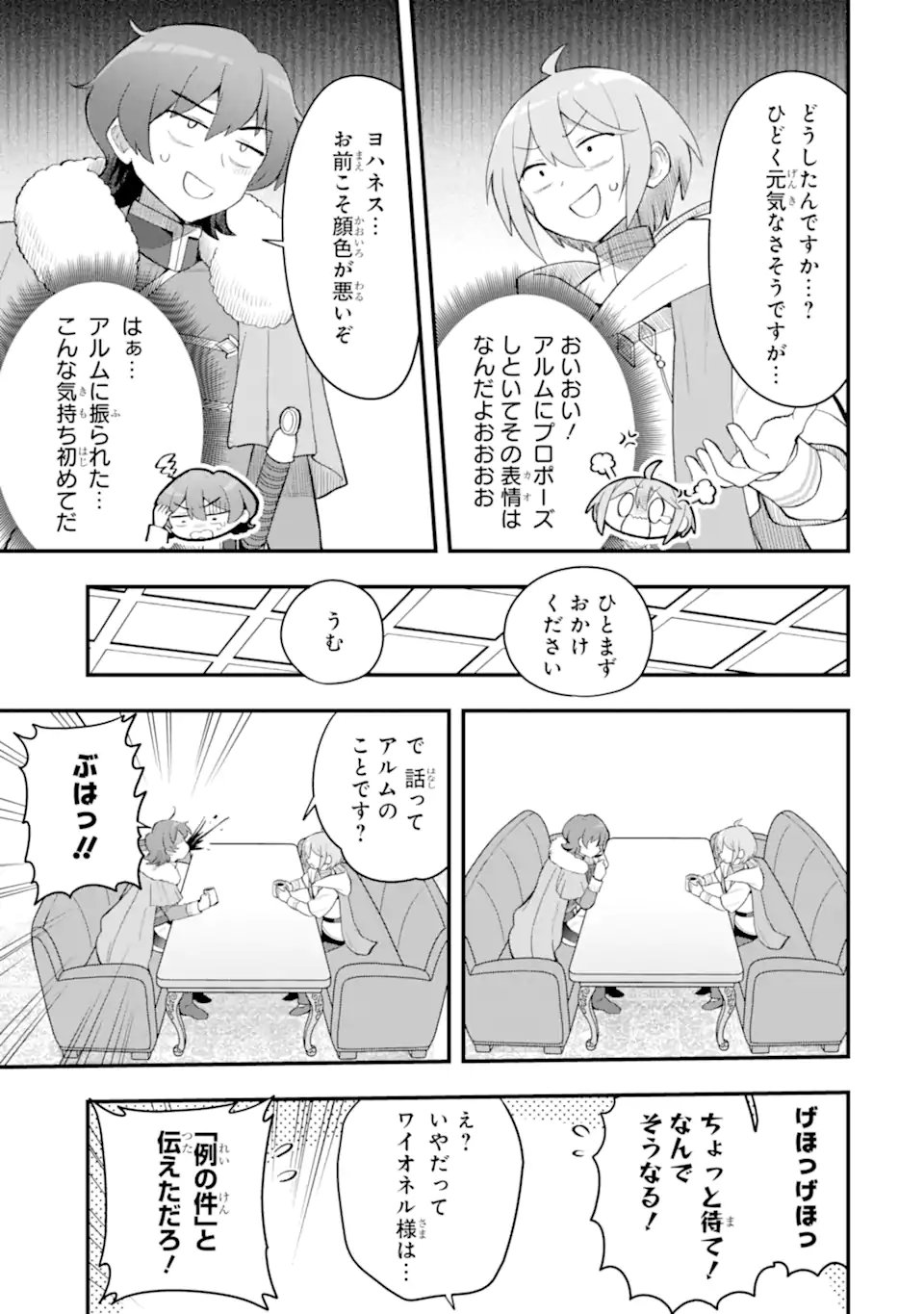 Hai Kouen no Homeless Seijo - Chapter 7.3 - Page 9