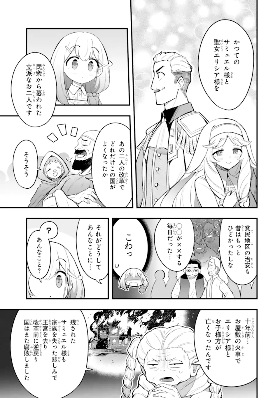 Hai Kouen no Homeless Seijo - Chapter 7.4 - Page 3