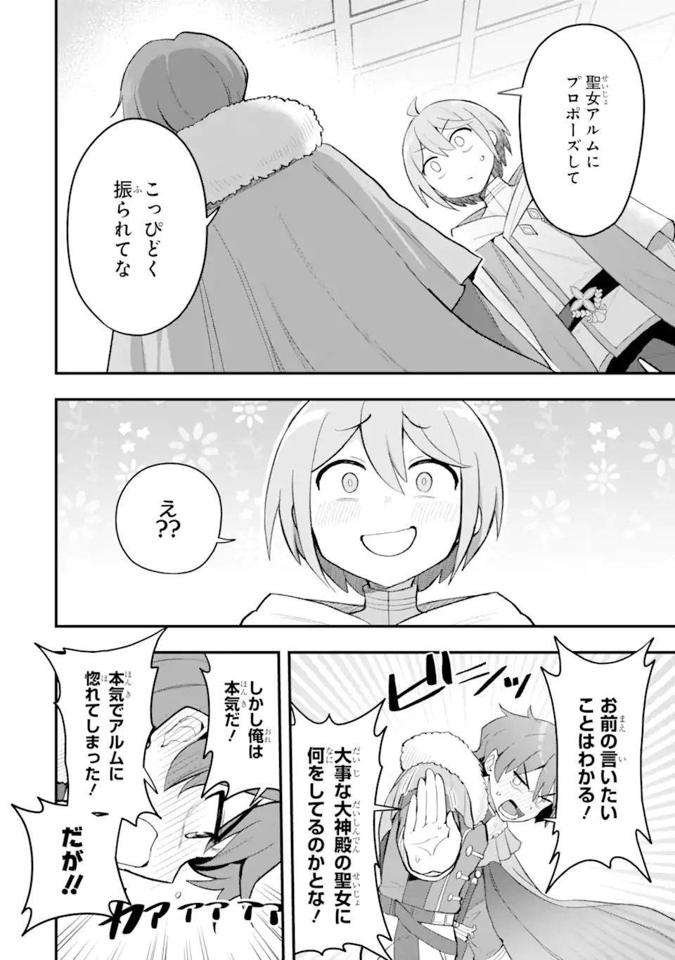 Hai Kouen no Homeless Seijo - Chapter 7.4 - Page 6