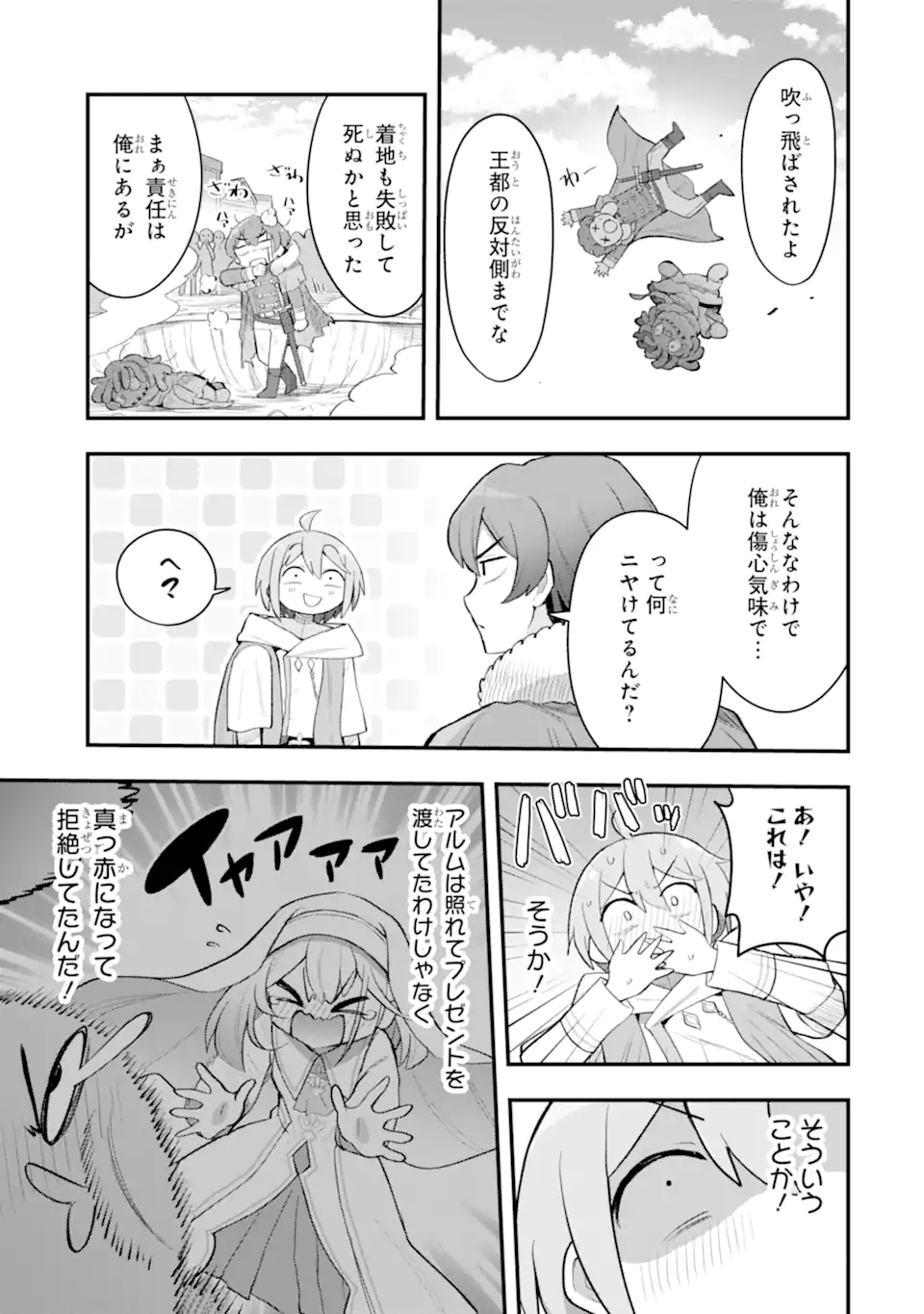 Hai Kouen no Homeless Seijo - Chapter 7.4 - Page 7