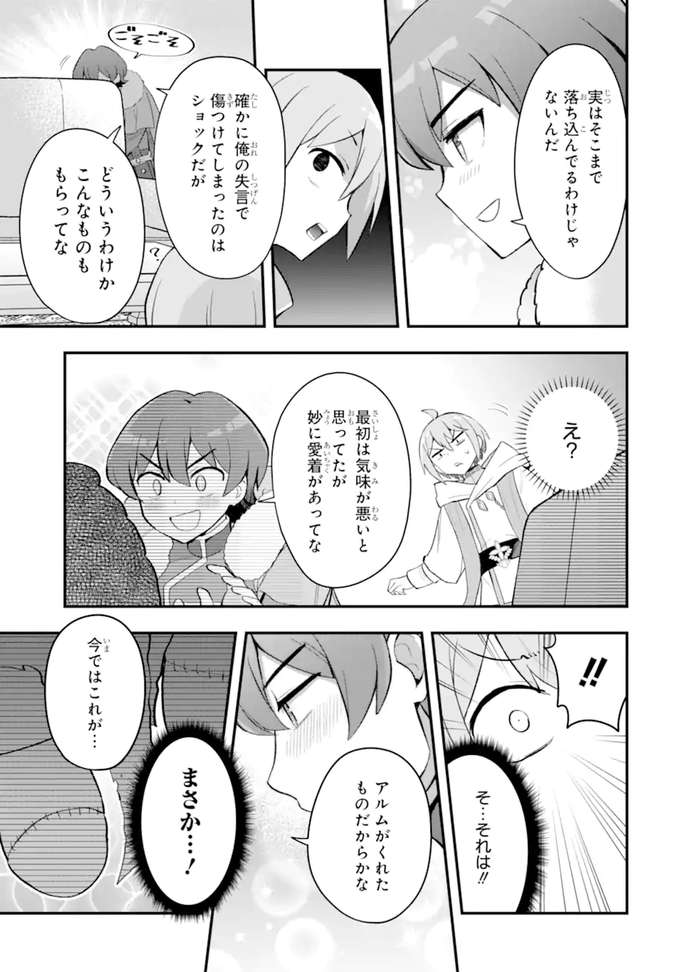 Hai Kouen no Homeless Seijo - Chapter 7.4 - Page 9