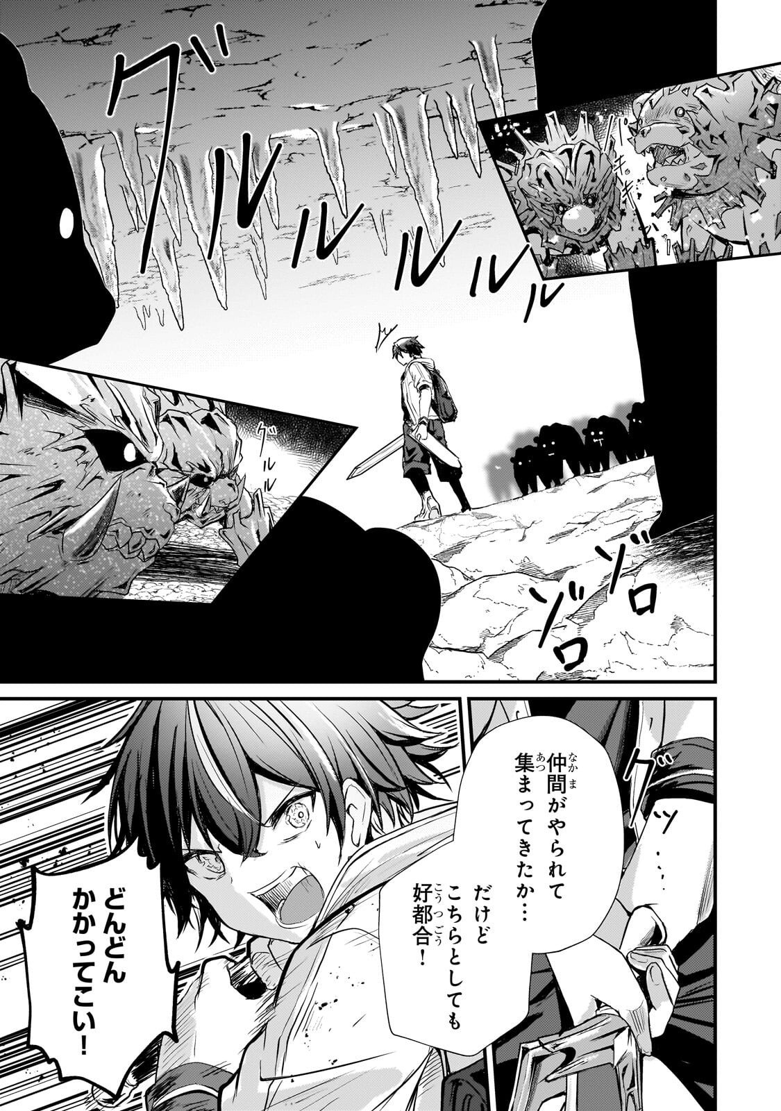 Hai no Sekai wa Kami no me de Ayazuku ~Ore Dake mieru Status de, Saijaku kara Saikyou e Kake agaru~ - Chapter 12 - Page 11