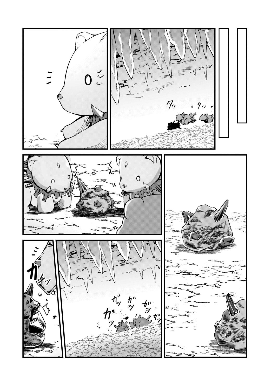 Hai no Sekai wa Kami no me de Ayazuku ~Ore Dake mieru Status de, Saijaku kara Saikyou e Kake agaru~ - Chapter 12 - Page 12