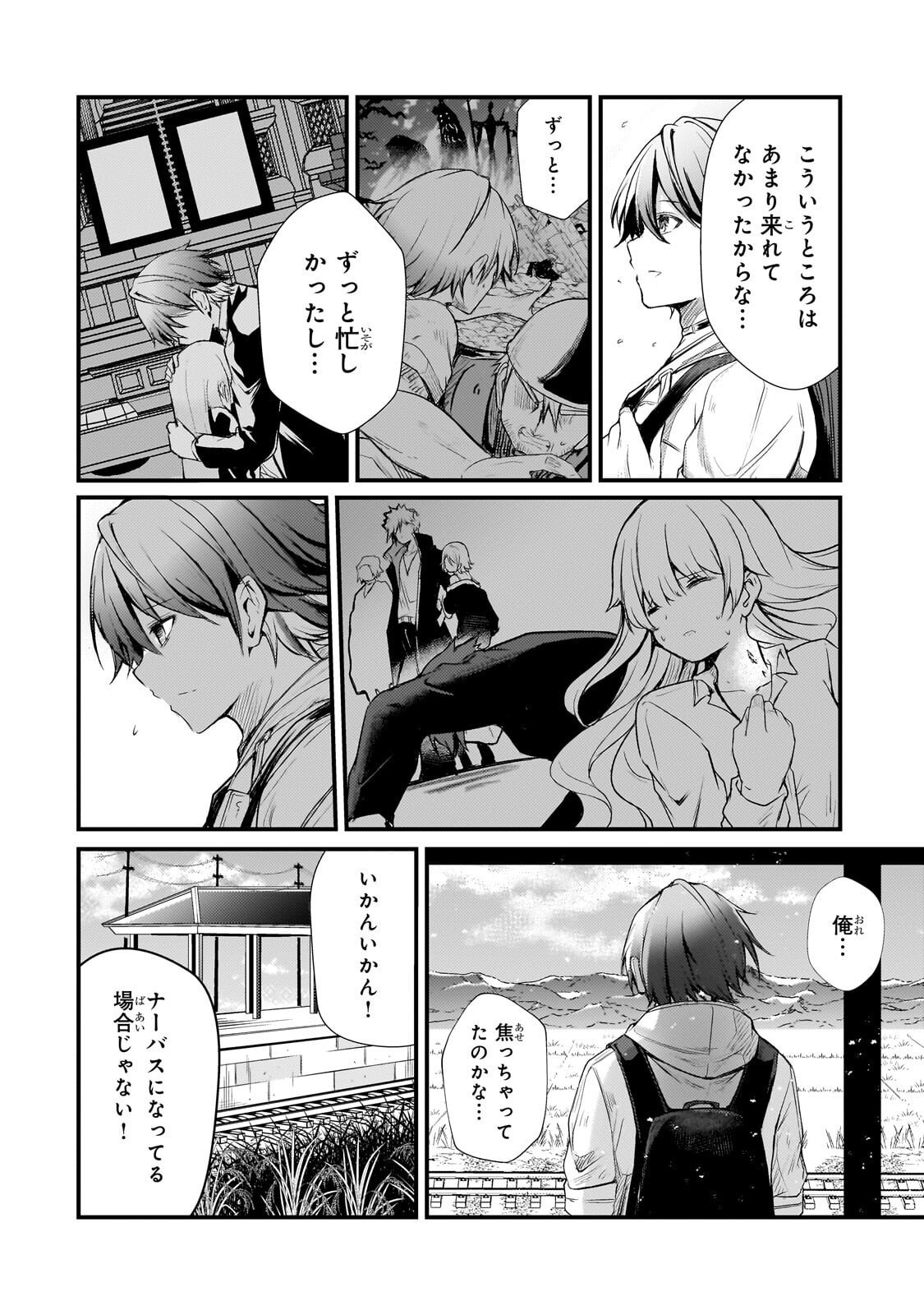 Hai no Sekai wa Kami no me de Ayazuku ~Ore Dake mieru Status de, Saijaku kara Saikyou e Kake agaru~ - Chapter 12 - Page 2