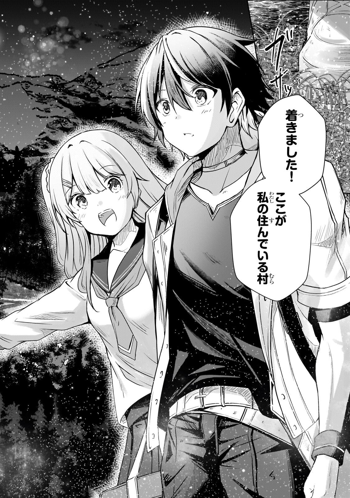 Hai no Sekai wa Kami no me de Ayazuku ~Ore Dake mieru Status de, Saijaku kara Saikyou e Kake agaru~ - Chapter 13 - Page 12