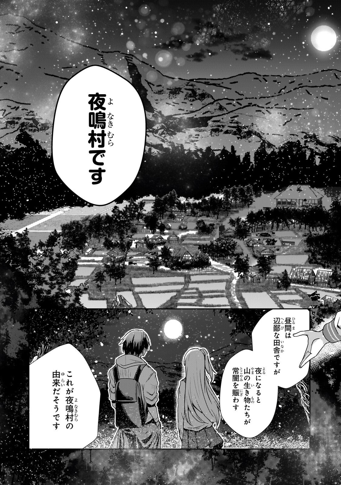 Hai no Sekai wa Kami no me de Ayazuku ~Ore Dake mieru Status de, Saijaku kara Saikyou e Kake agaru~ - Chapter 13 - Page 13