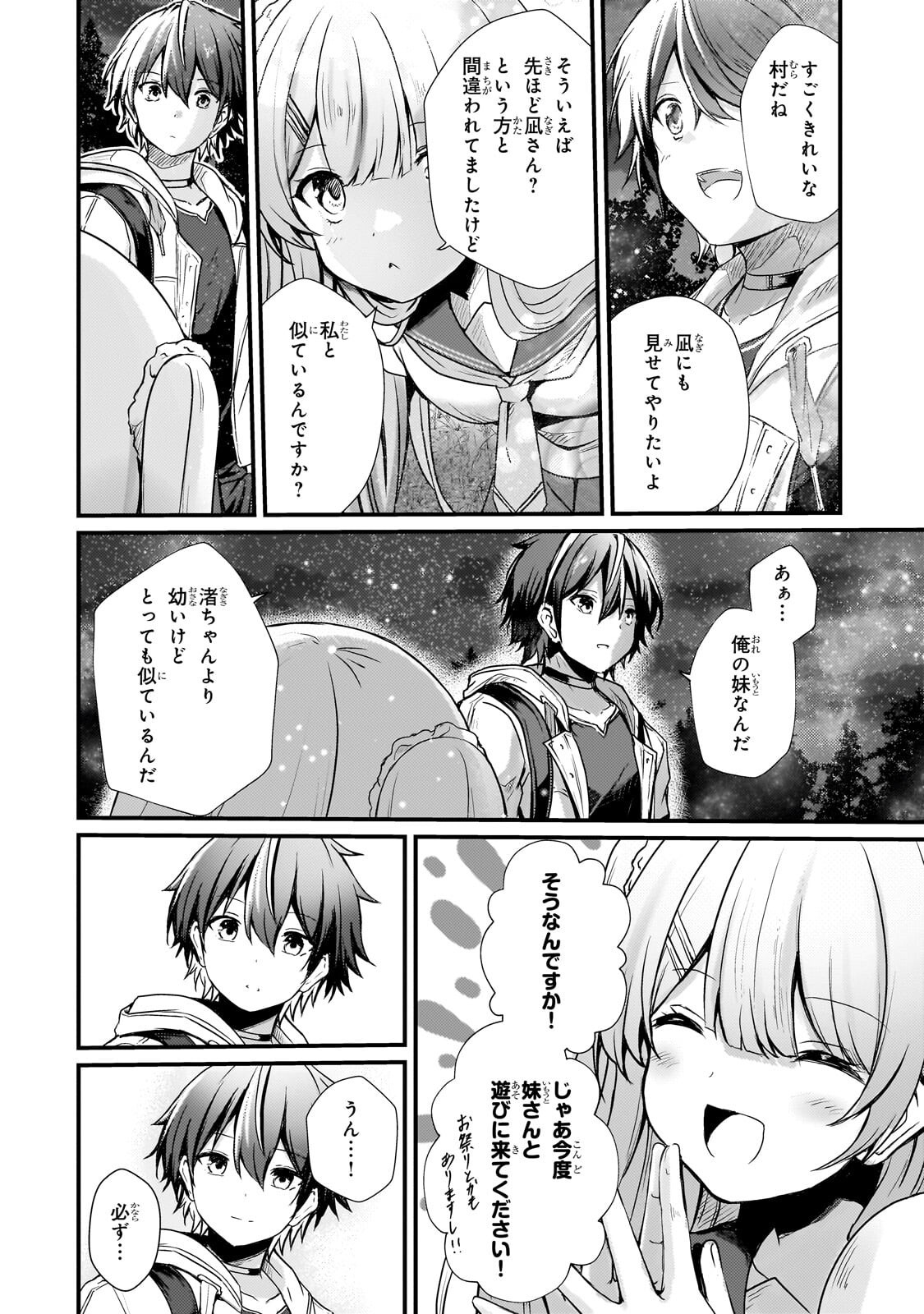 Hai no Sekai wa Kami no me de Ayazuku ~Ore Dake mieru Status de, Saijaku kara Saikyou e Kake agaru~ - Chapter 13 - Page 14