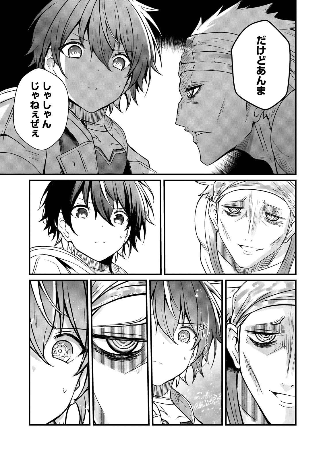 Hai no Sekai wa Kami no me de Ayazuku ~Ore Dake mieru Status de, Saijaku kara Saikyou e Kake agaru~ - Chapter 13 - Page 17