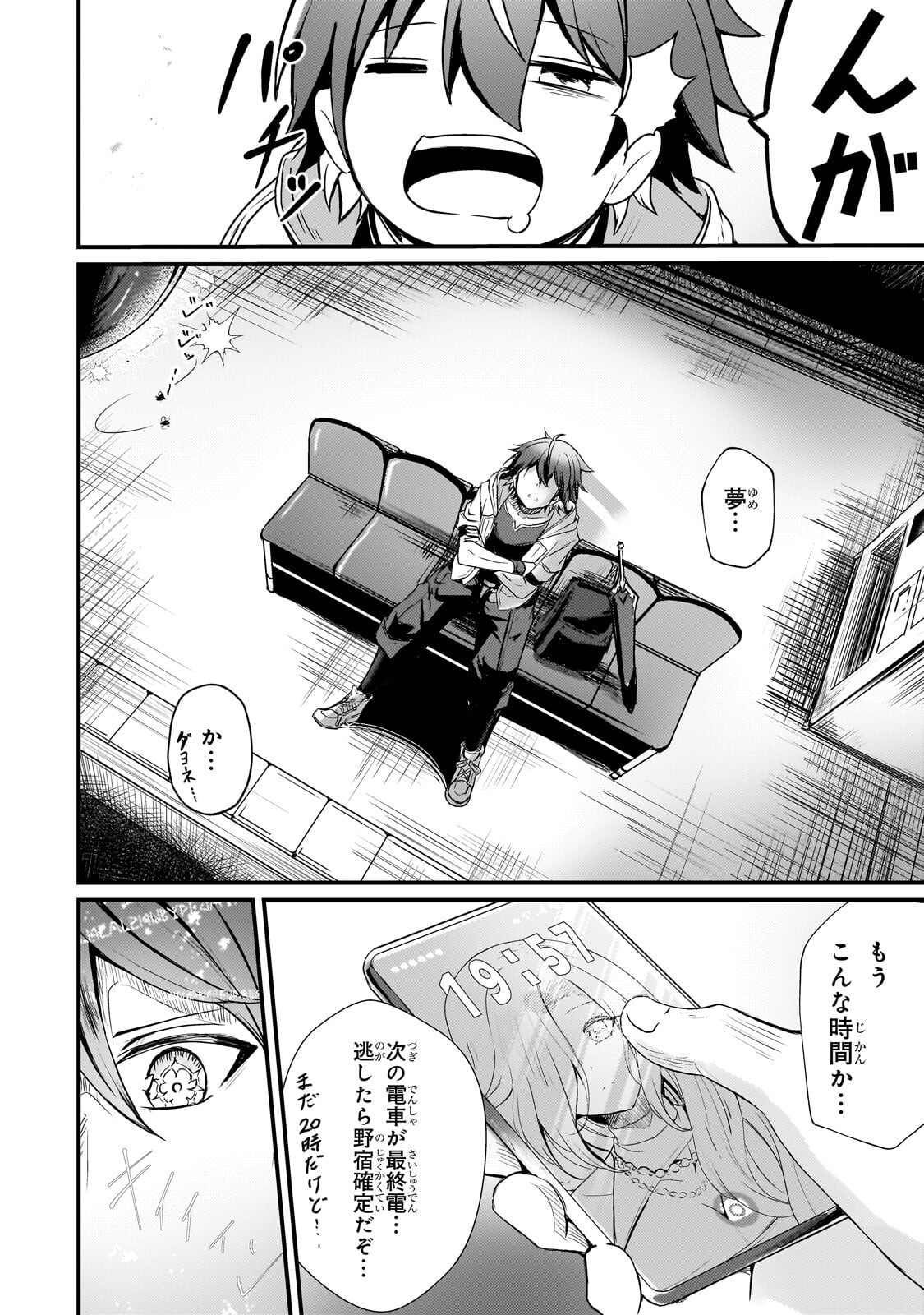 Hai no Sekai wa Kami no me de Ayazuku ~Ore Dake mieru Status de, Saijaku kara Saikyou e Kake agaru~ - Chapter 13 - Page 4