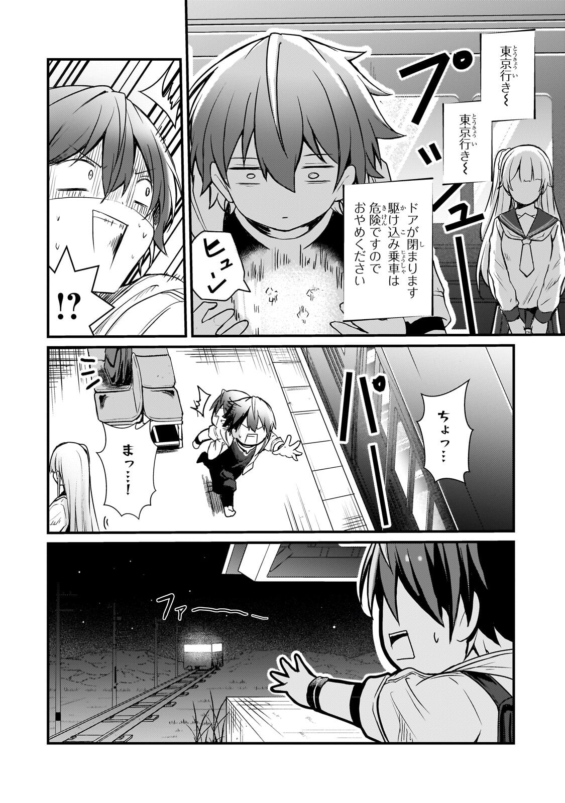 Hai no Sekai wa Kami no me de Ayazuku ~Ore Dake mieru Status de, Saijaku kara Saikyou e Kake agaru~ - Chapter 13 - Page 6