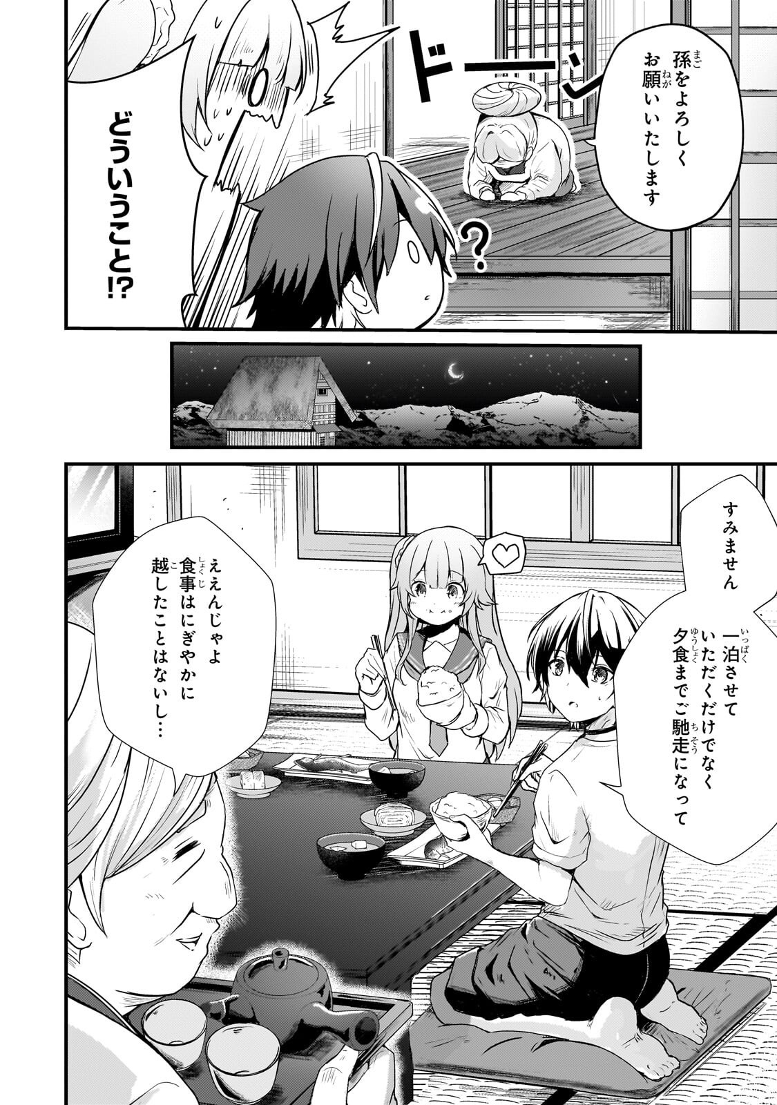 Hai no Sekai wa Kami no me de Ayazuku ~Ore Dake mieru Status de, Saijaku kara Saikyou e Kake agaru~ - Chapter 14 - Page 2