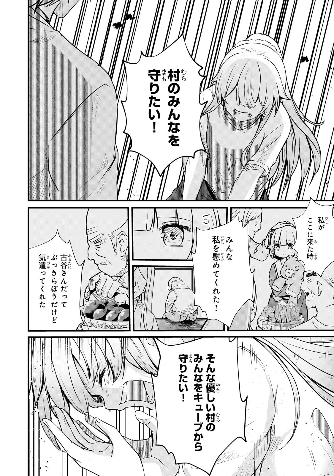 Hai no Sekai wa Kami no me de Ayazuku ~Ore Dake mieru Status de, Saijaku kara Saikyou e Kake agaru~ - Chapter 14 - Page 20