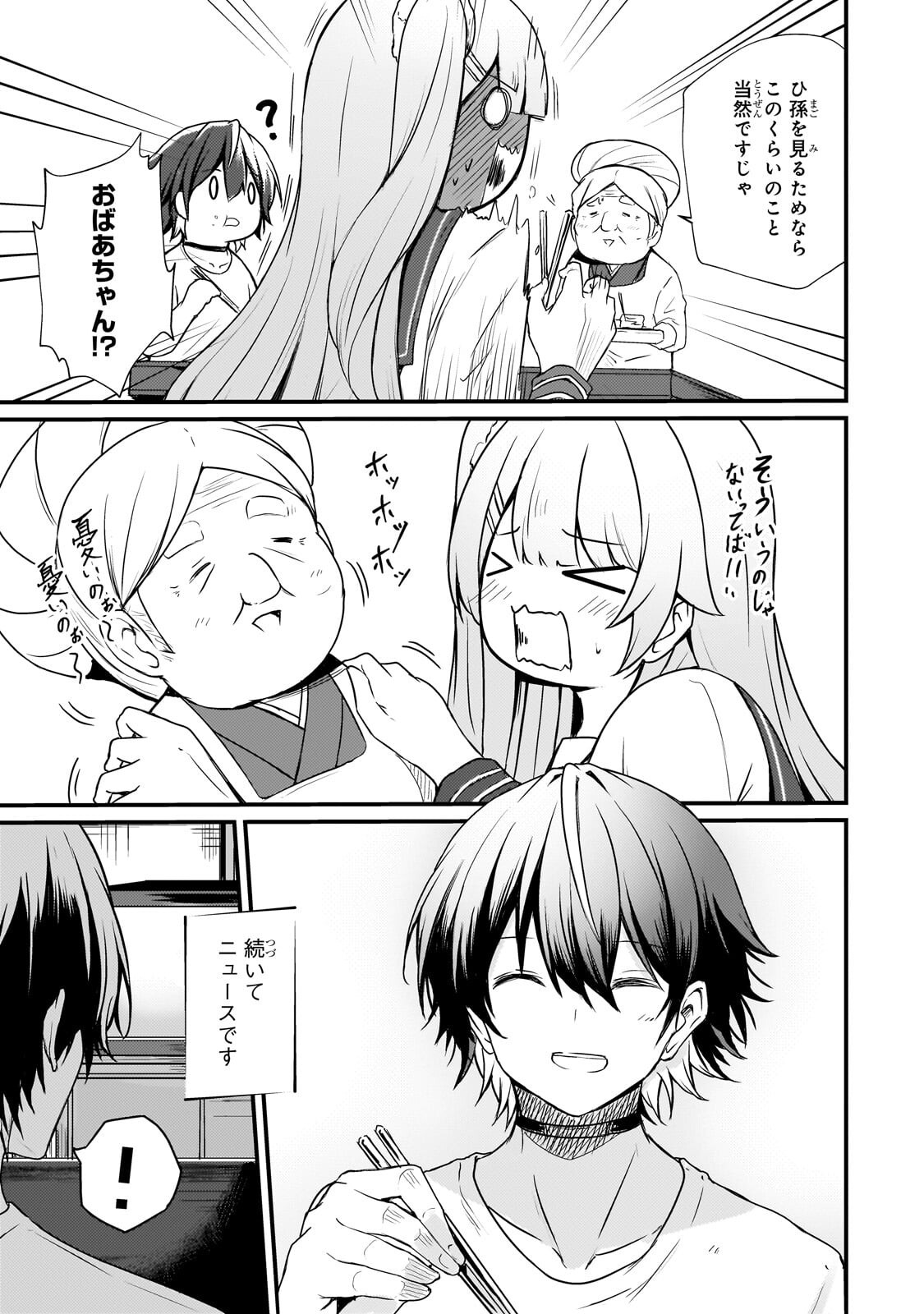 Hai no Sekai wa Kami no me de Ayazuku ~Ore Dake mieru Status de, Saijaku kara Saikyou e Kake agaru~ - Chapter 14 - Page 3