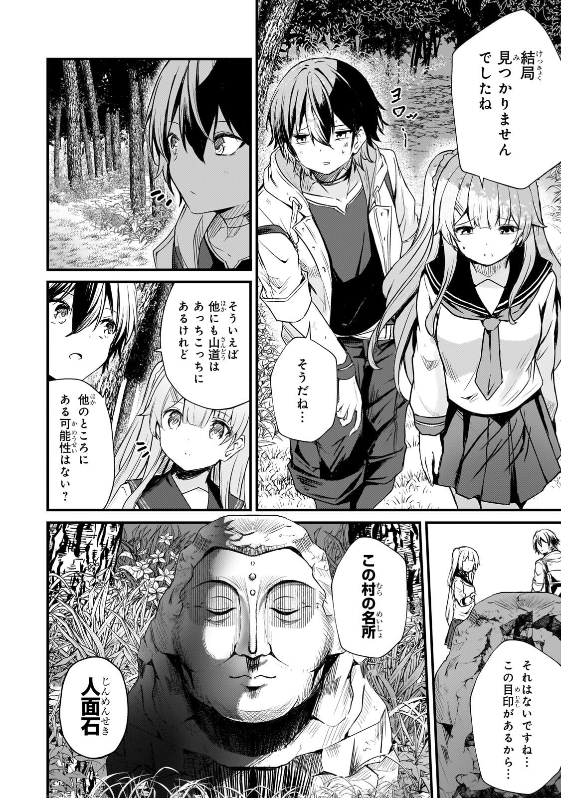 Hai no Sekai wa Kami no me de Ayazuku ~Ore Dake mieru Status de, Saijaku kara Saikyou e Kake agaru~ - Chapter 15.1 - Page 11