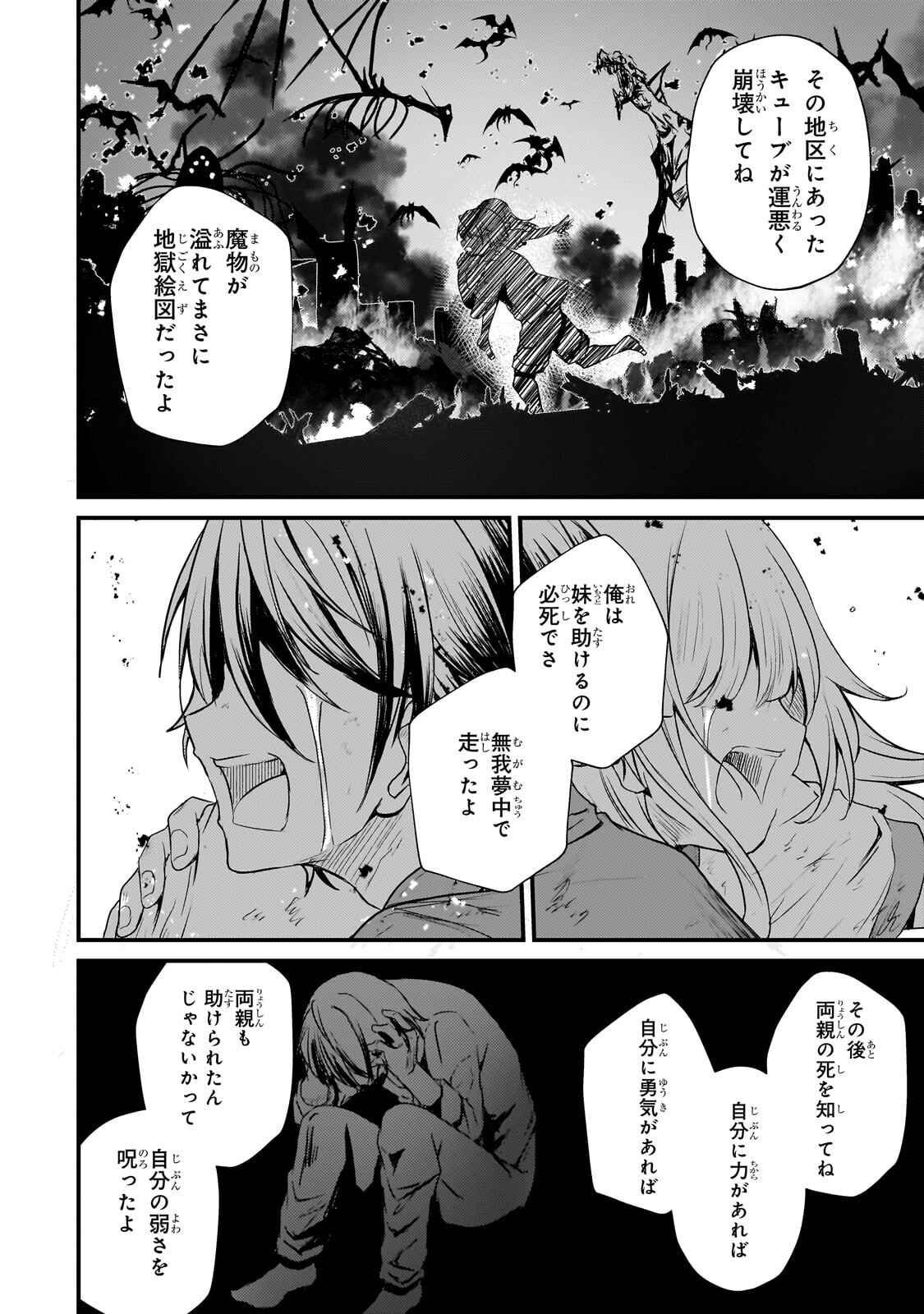 Hai no Sekai wa Kami no me de Ayazuku ~Ore Dake mieru Status de, Saijaku kara Saikyou e Kake agaru~ - Chapter 15.1 - Page 7
